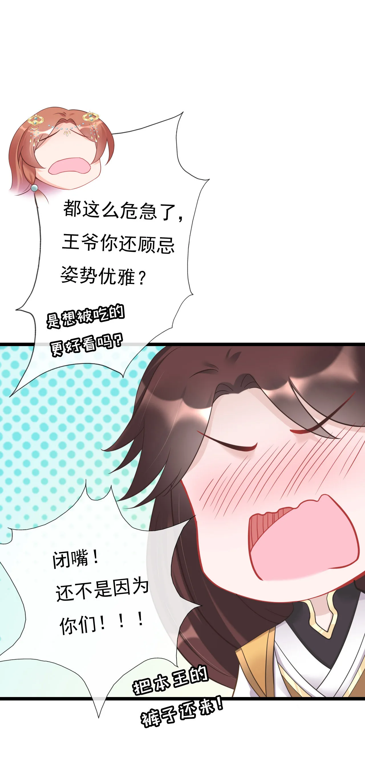 第七话 第57页