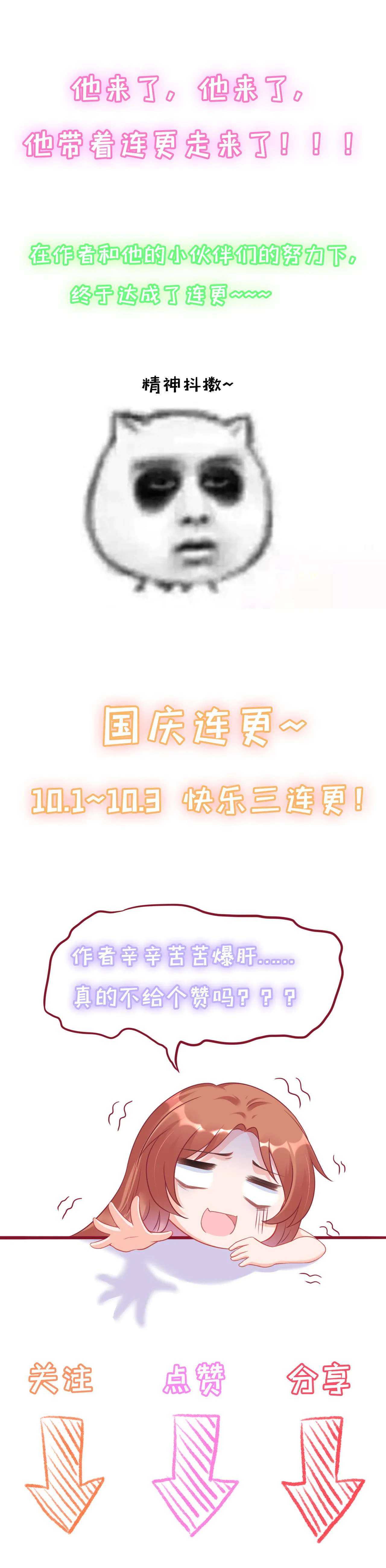第七话 第69页