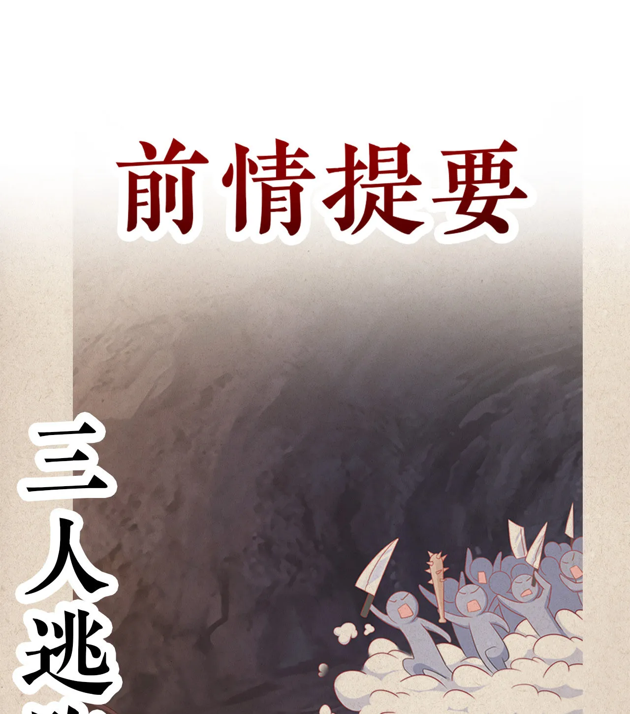 第六话 第1页