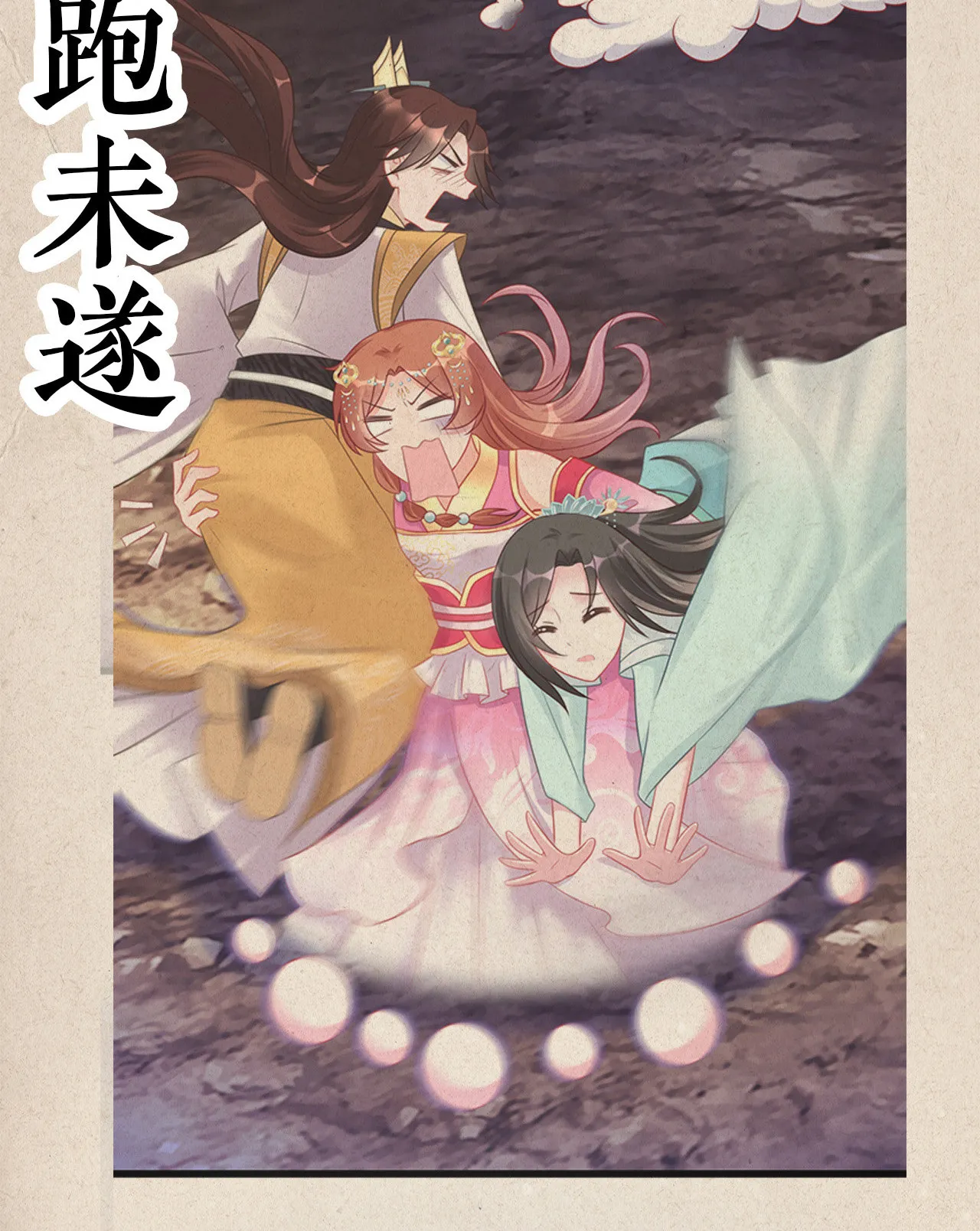 第六话 第2页