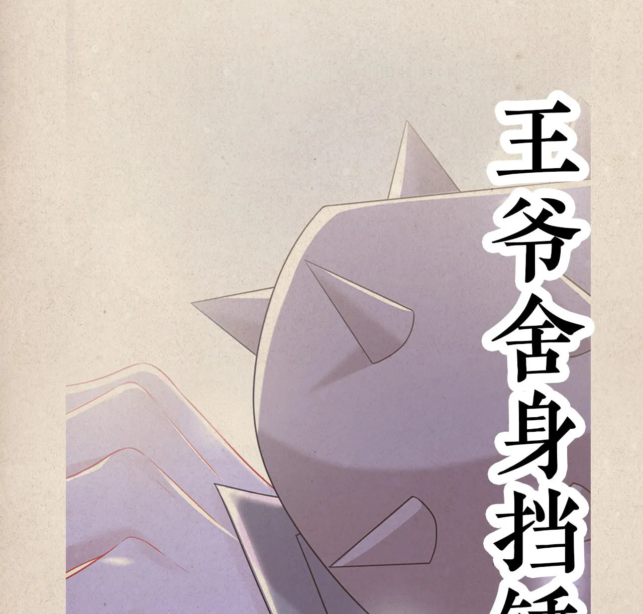 第六话 第3页