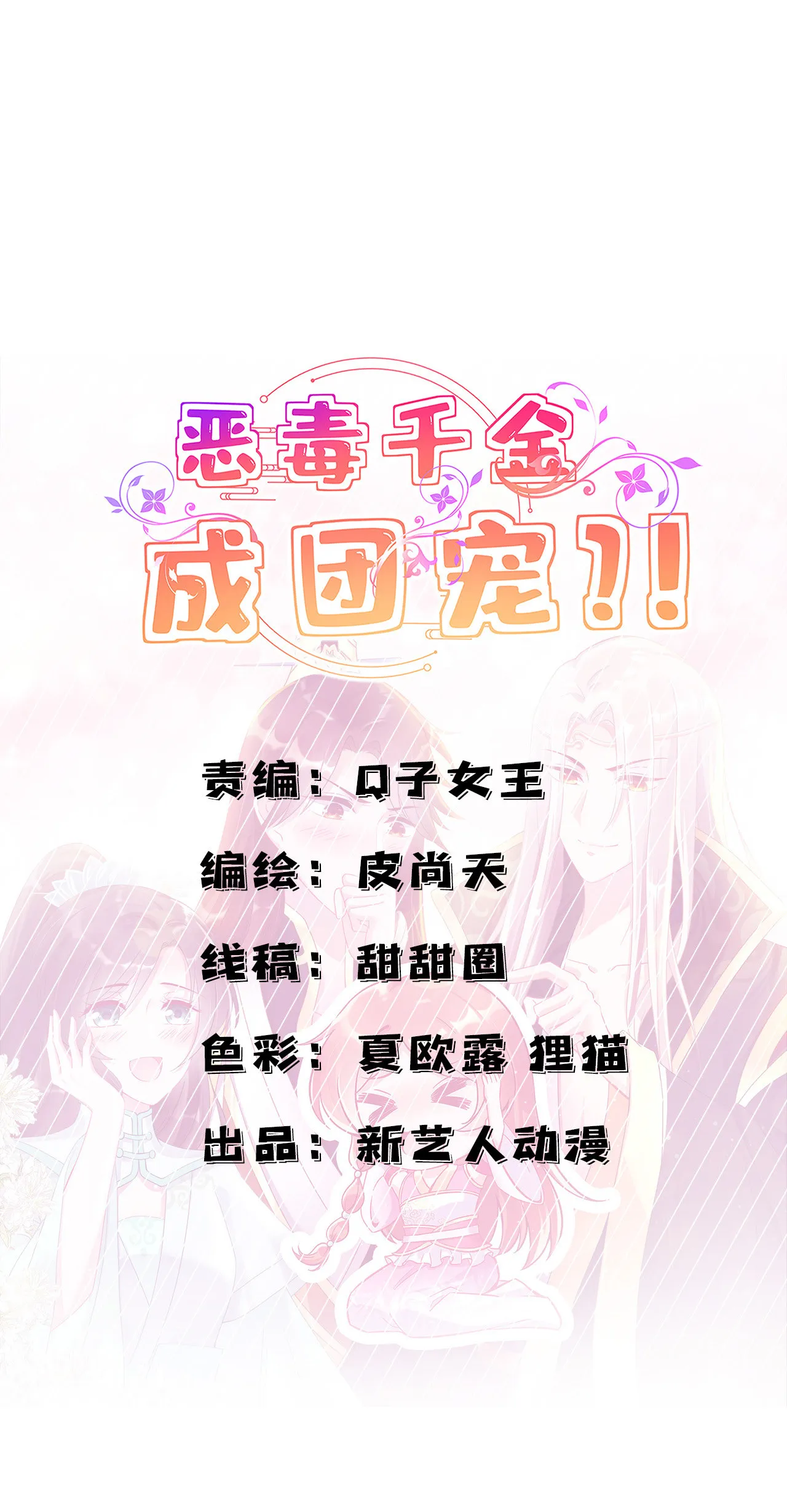 第六话 第6页