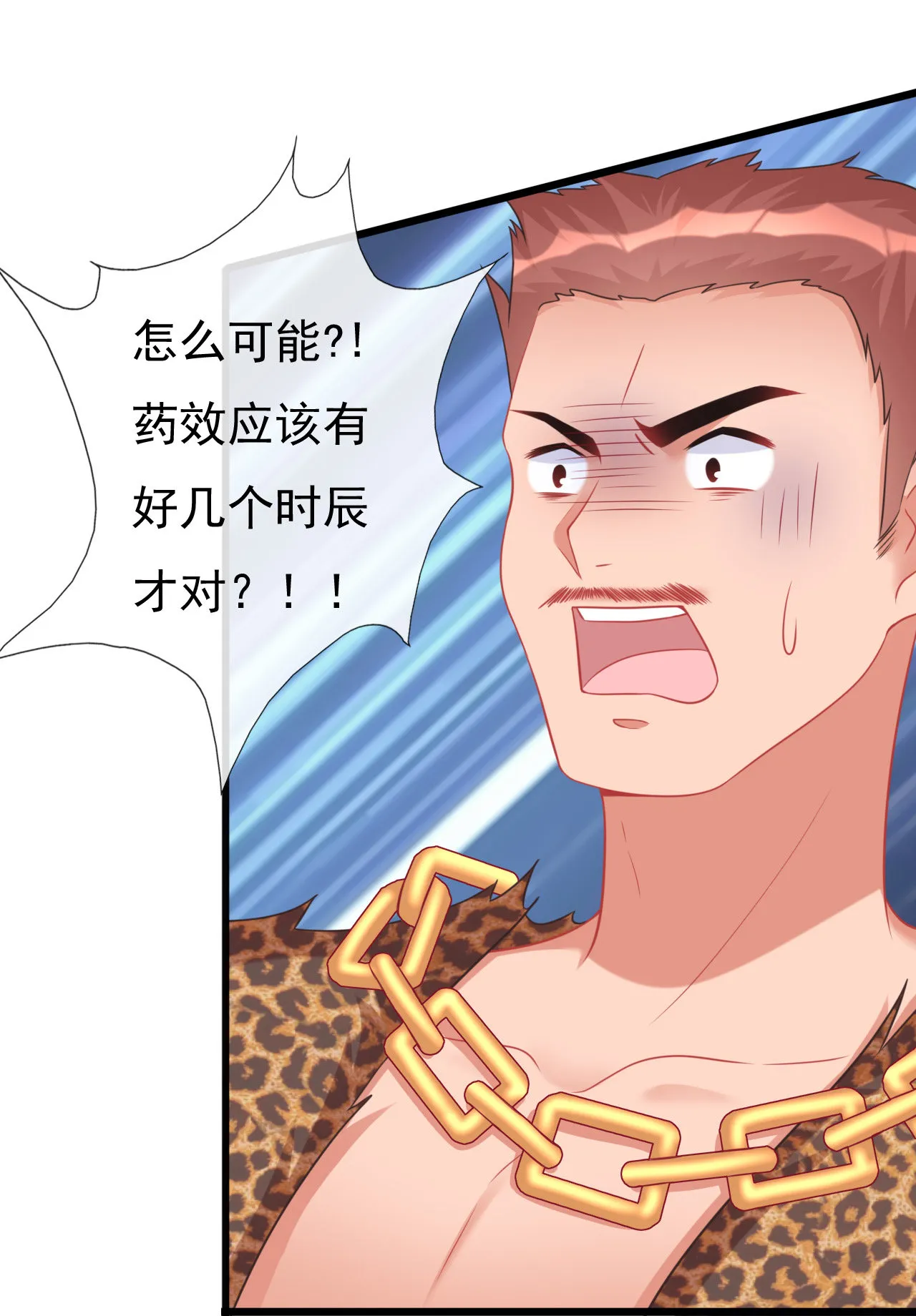 第六话 第9页