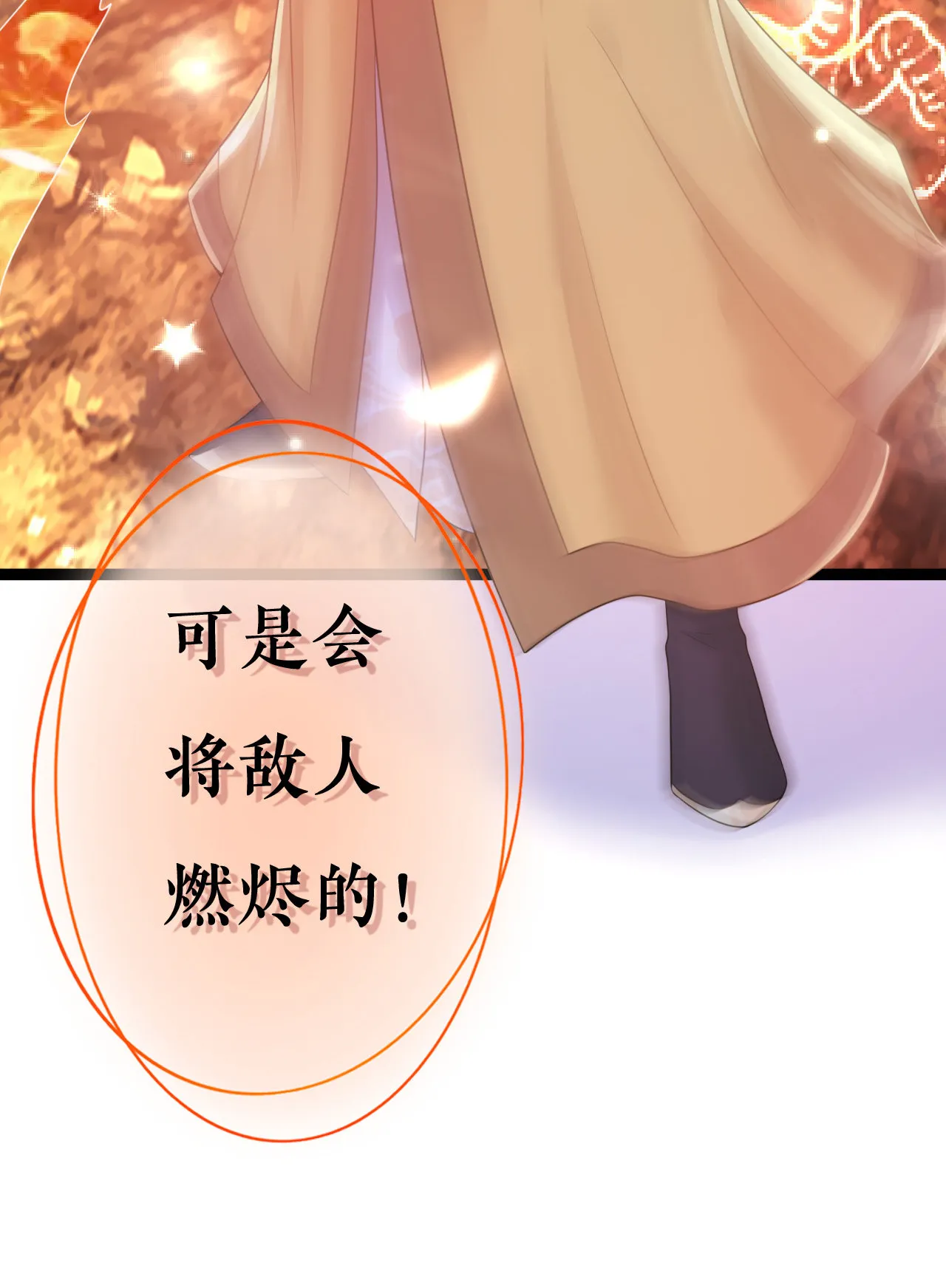 第六话 第14页