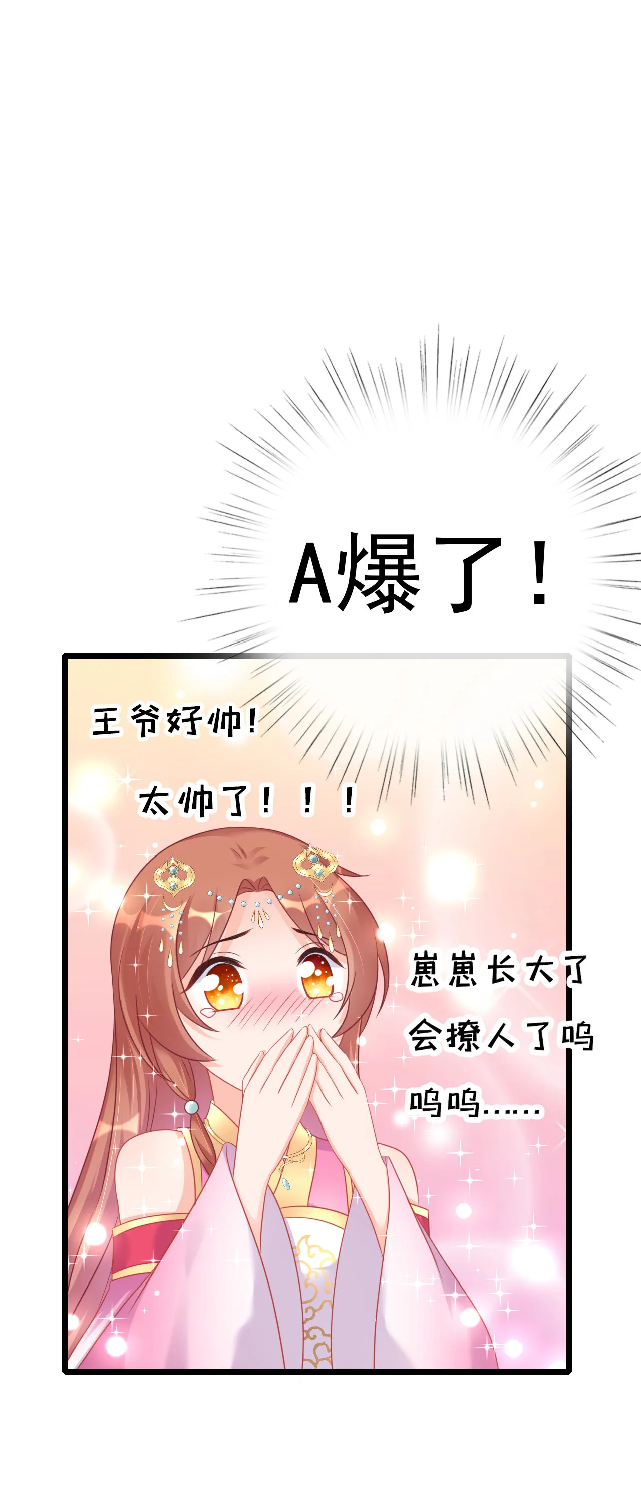 第六话 第15页