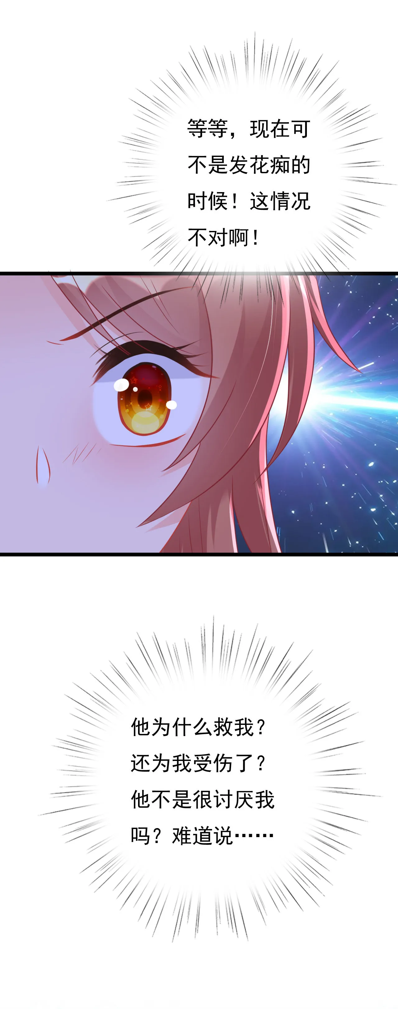 第六话 第16页