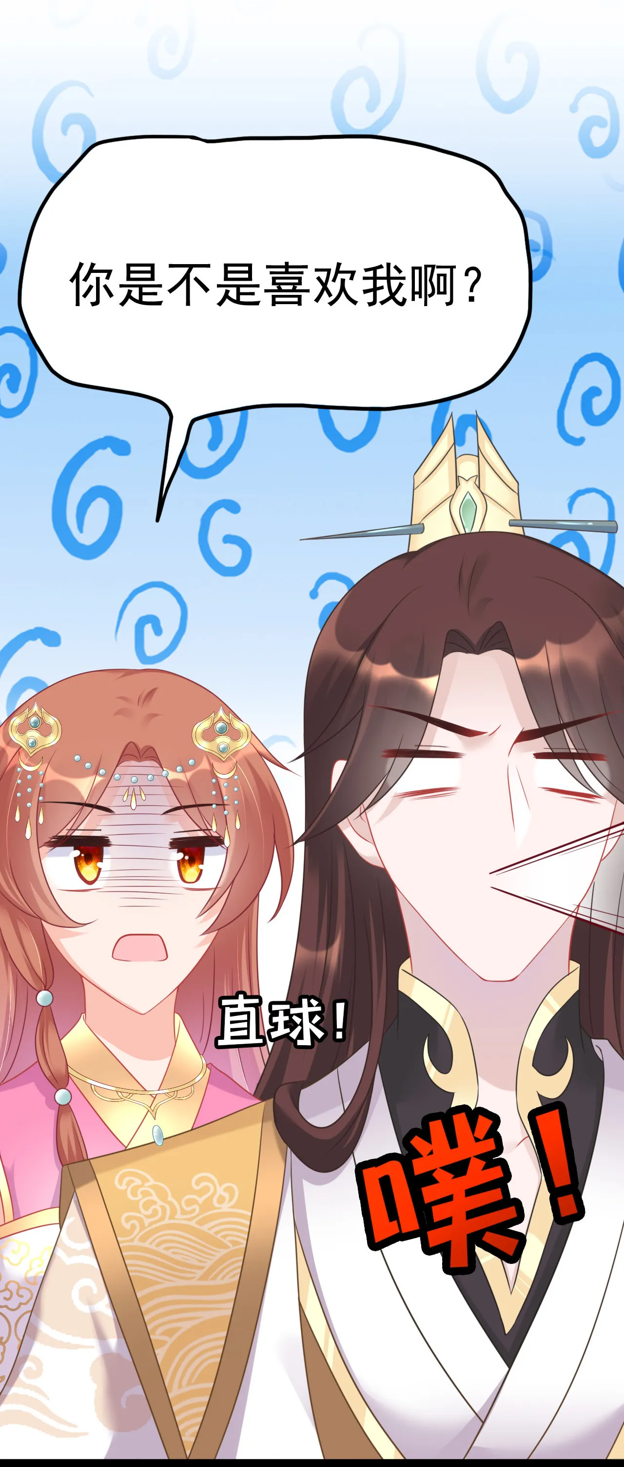 第六话 第17页