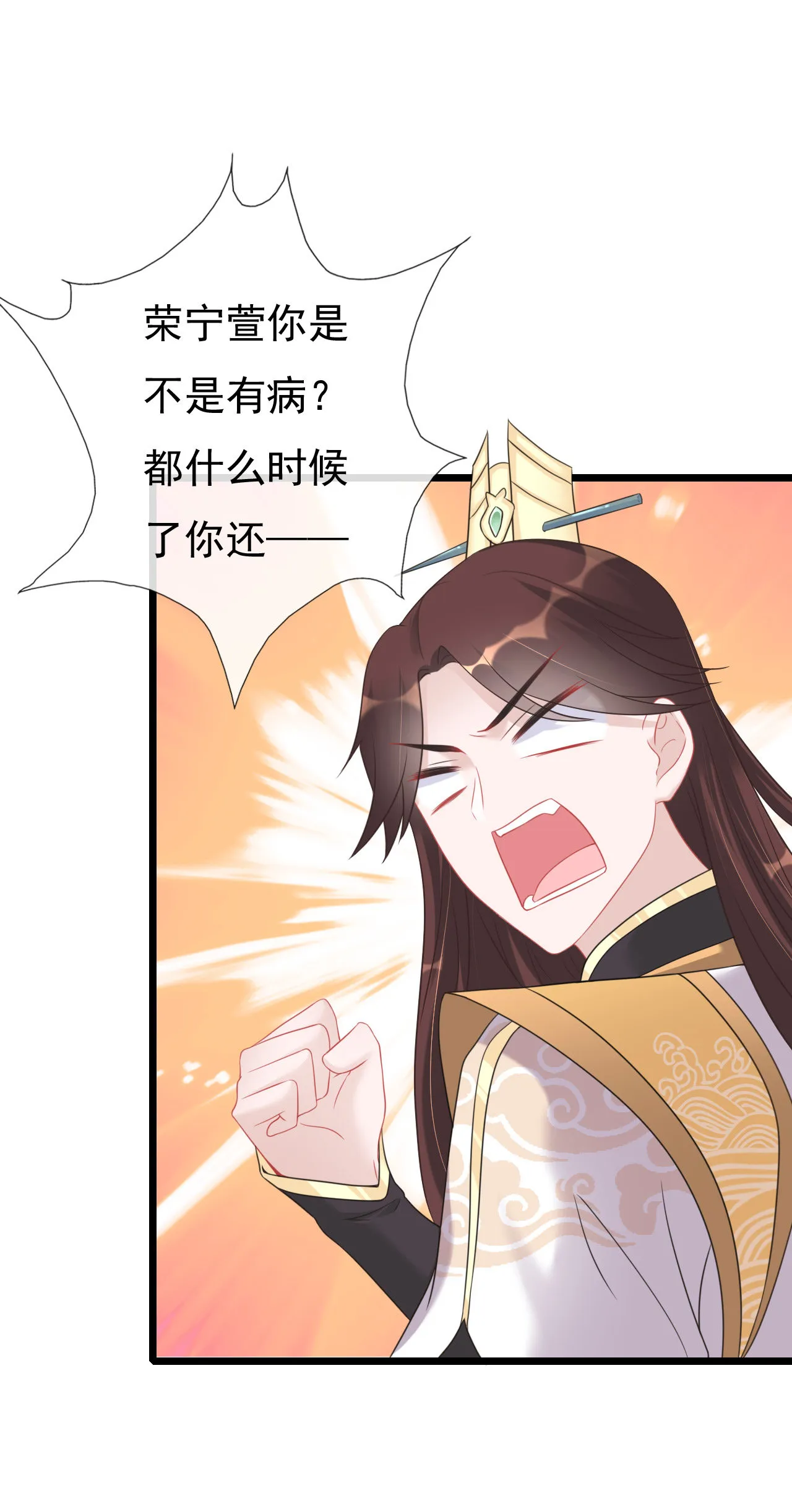 第六话 第18页