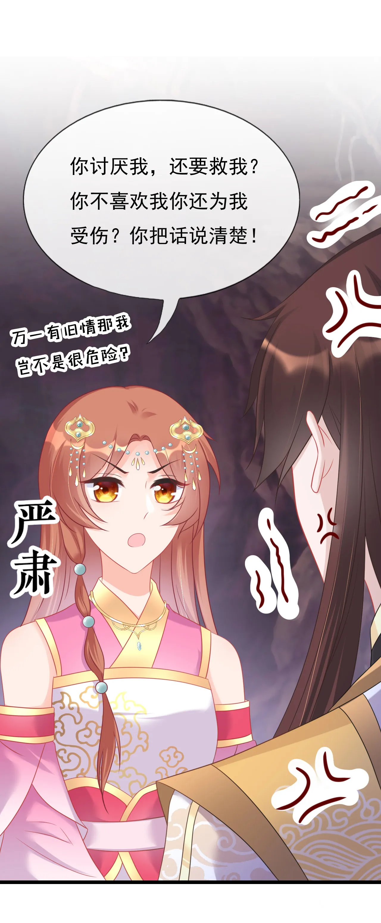 第六话 第19页
