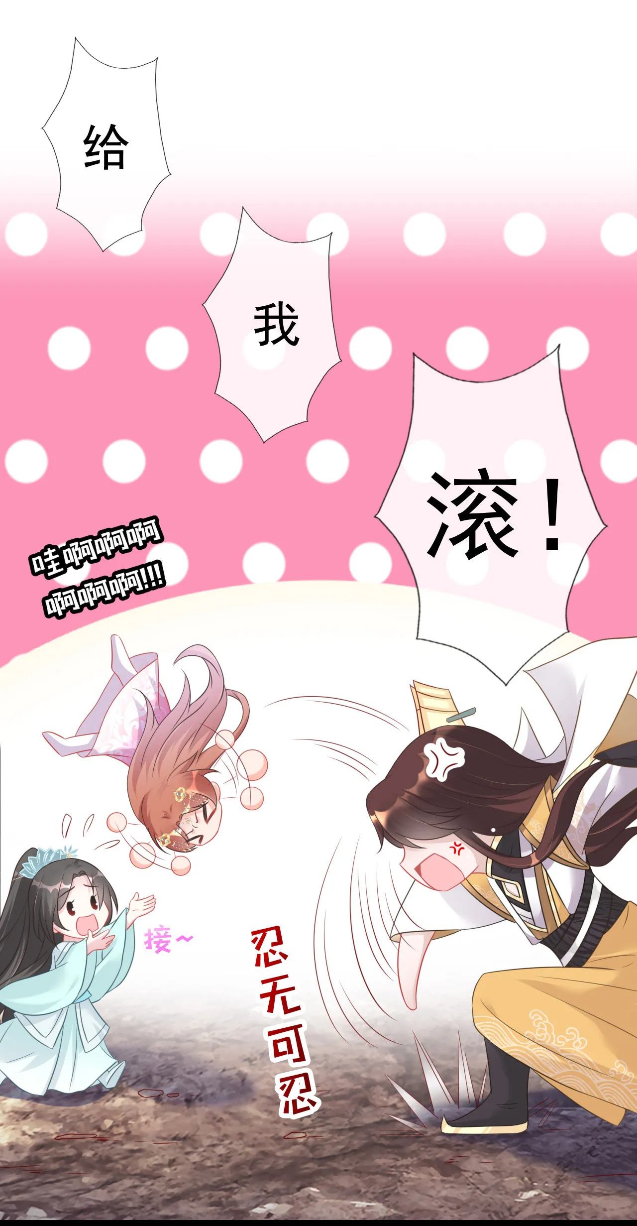 第六话 第20页