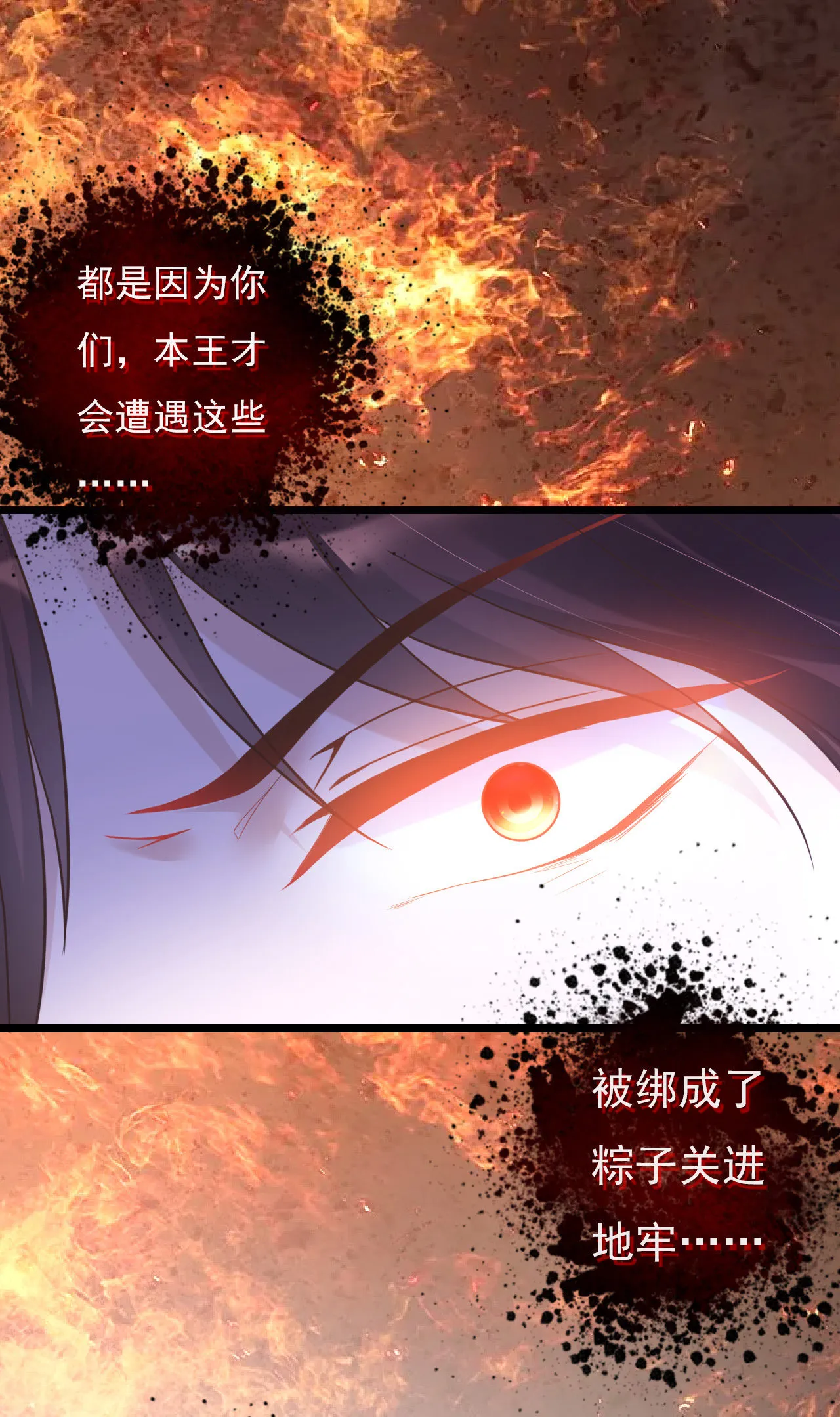 第六话 第25页