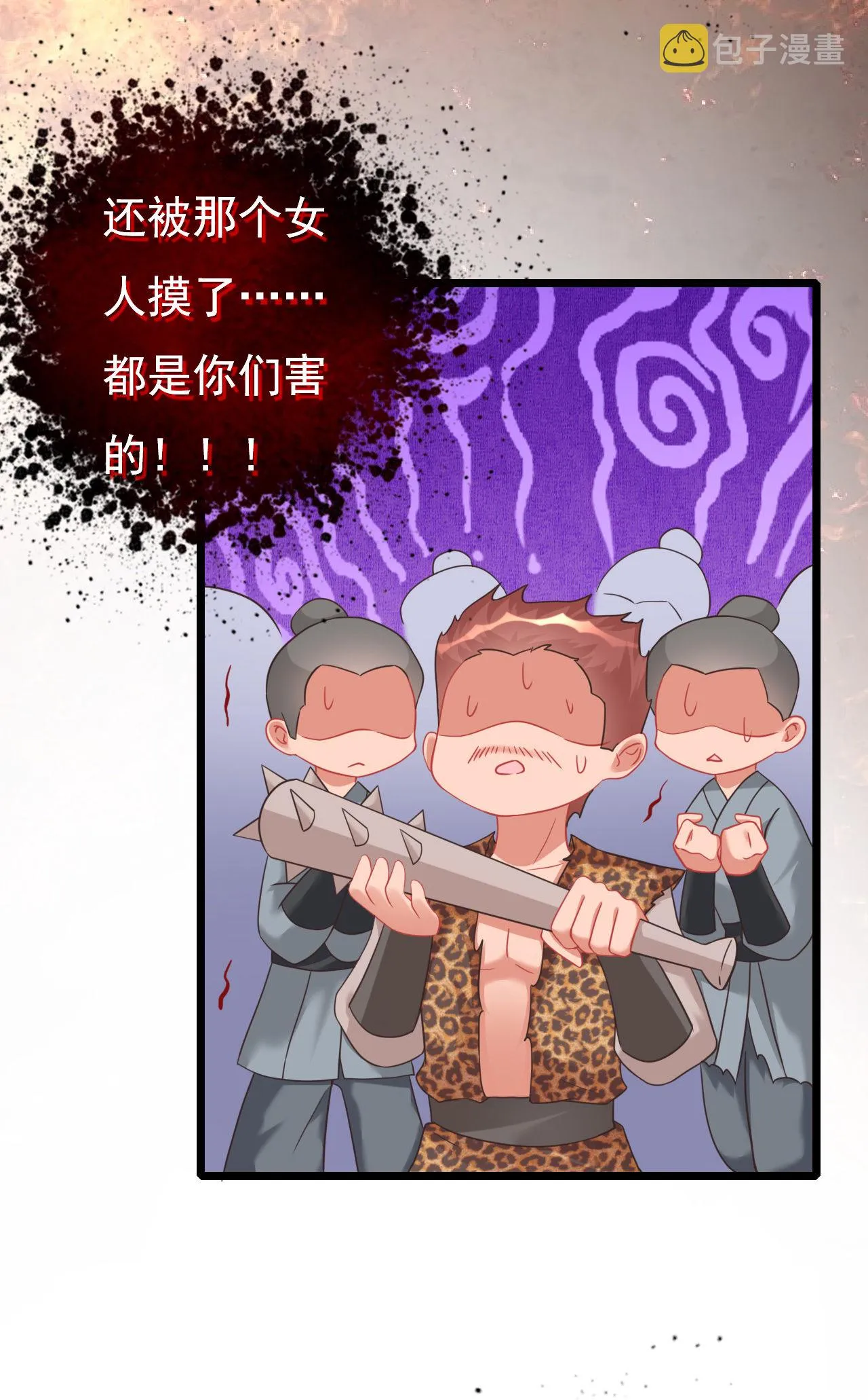 第六话 第26页