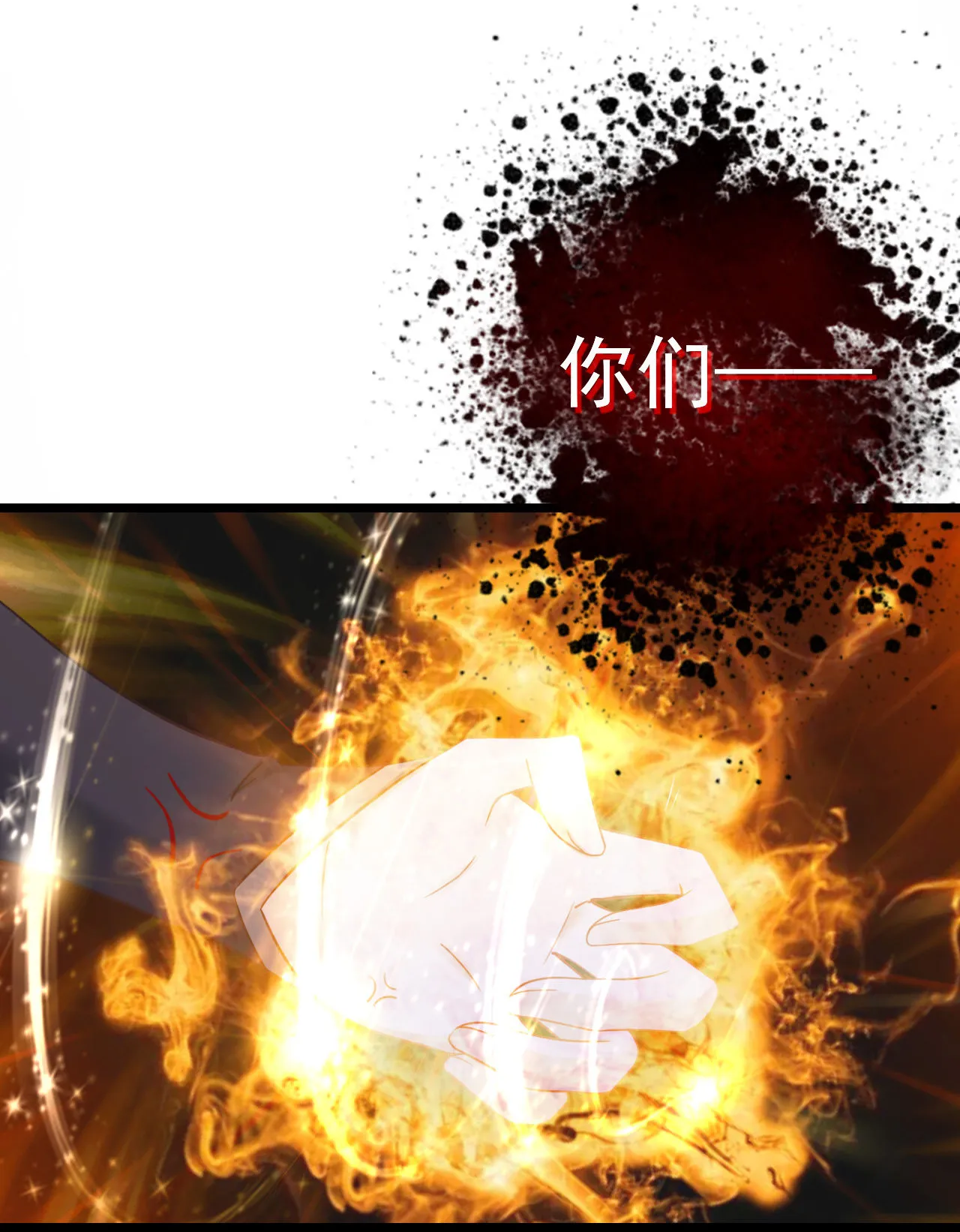 第六话 第27页