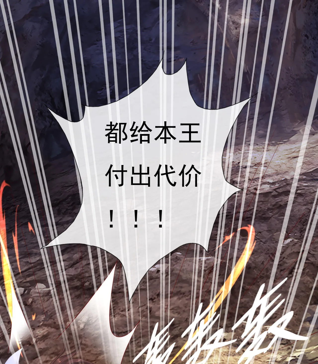 第六话 第28页