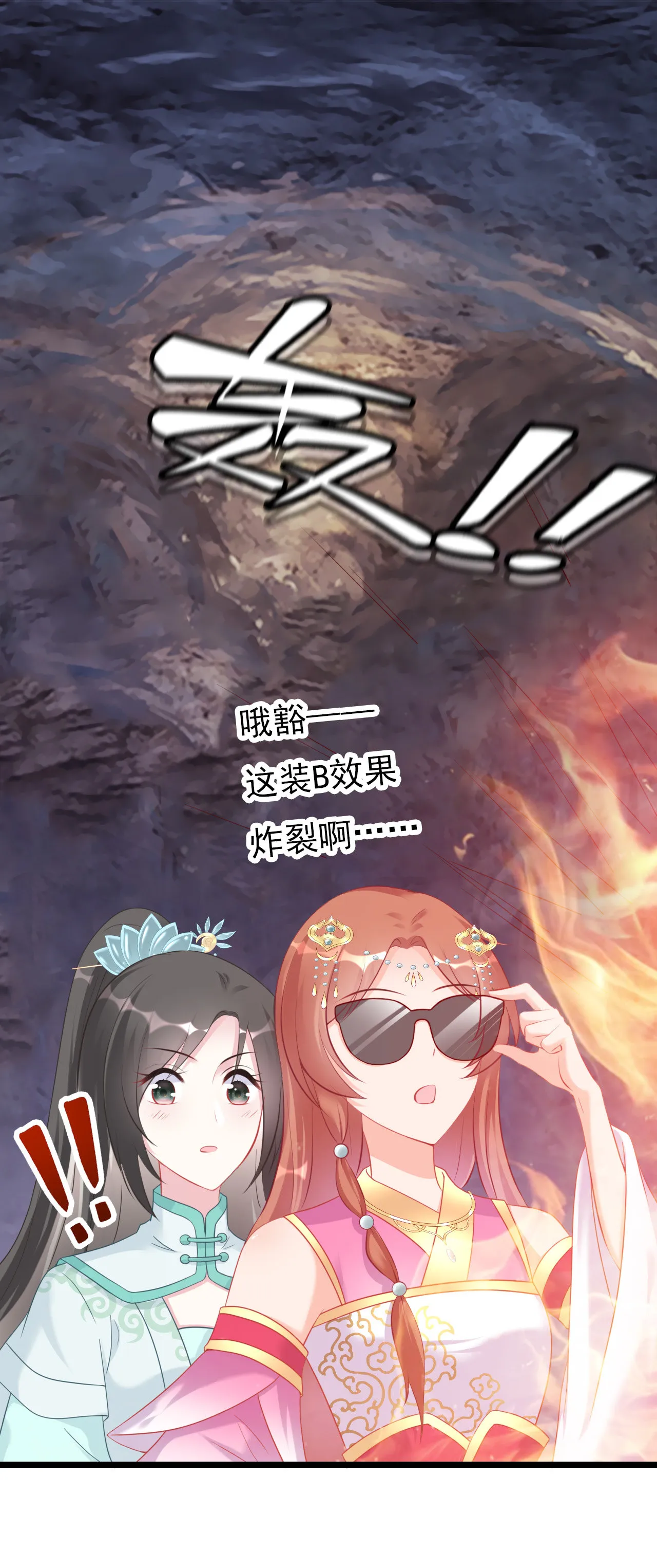 第六话 第32页