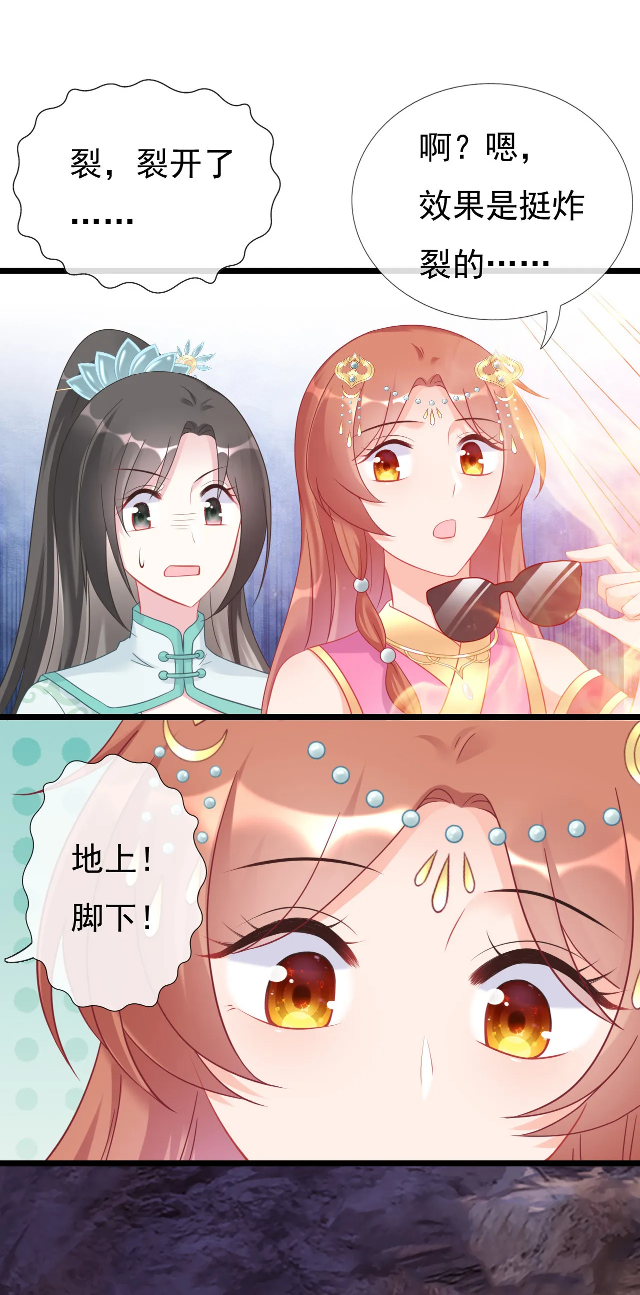 第六话 第33页
