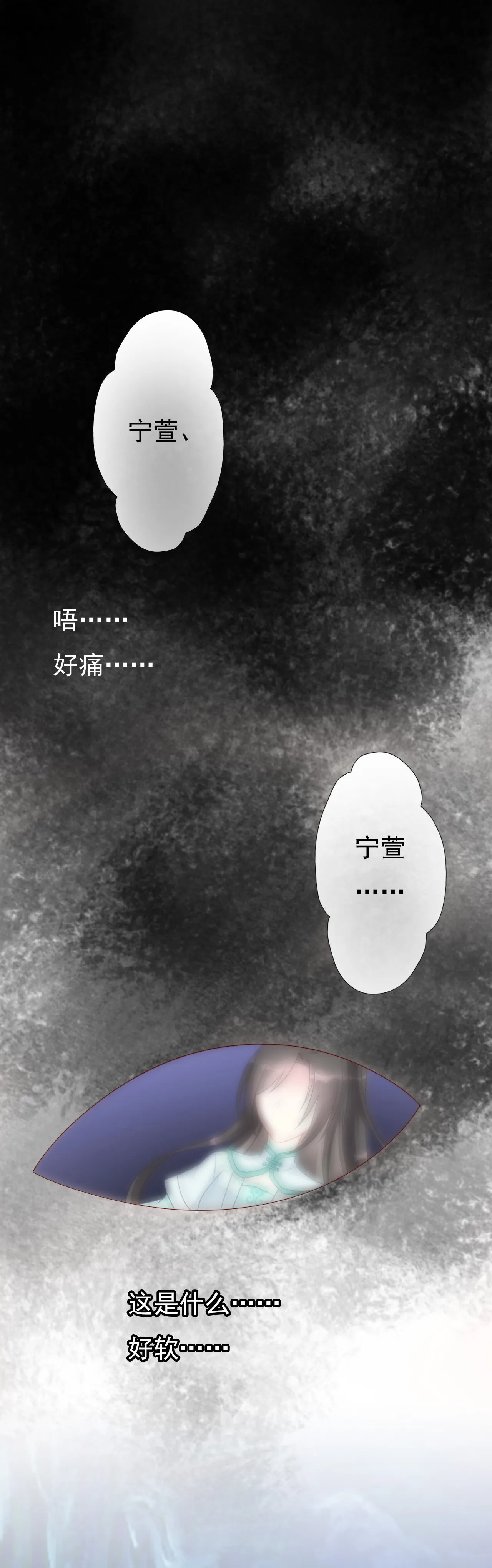 第六话 第38页