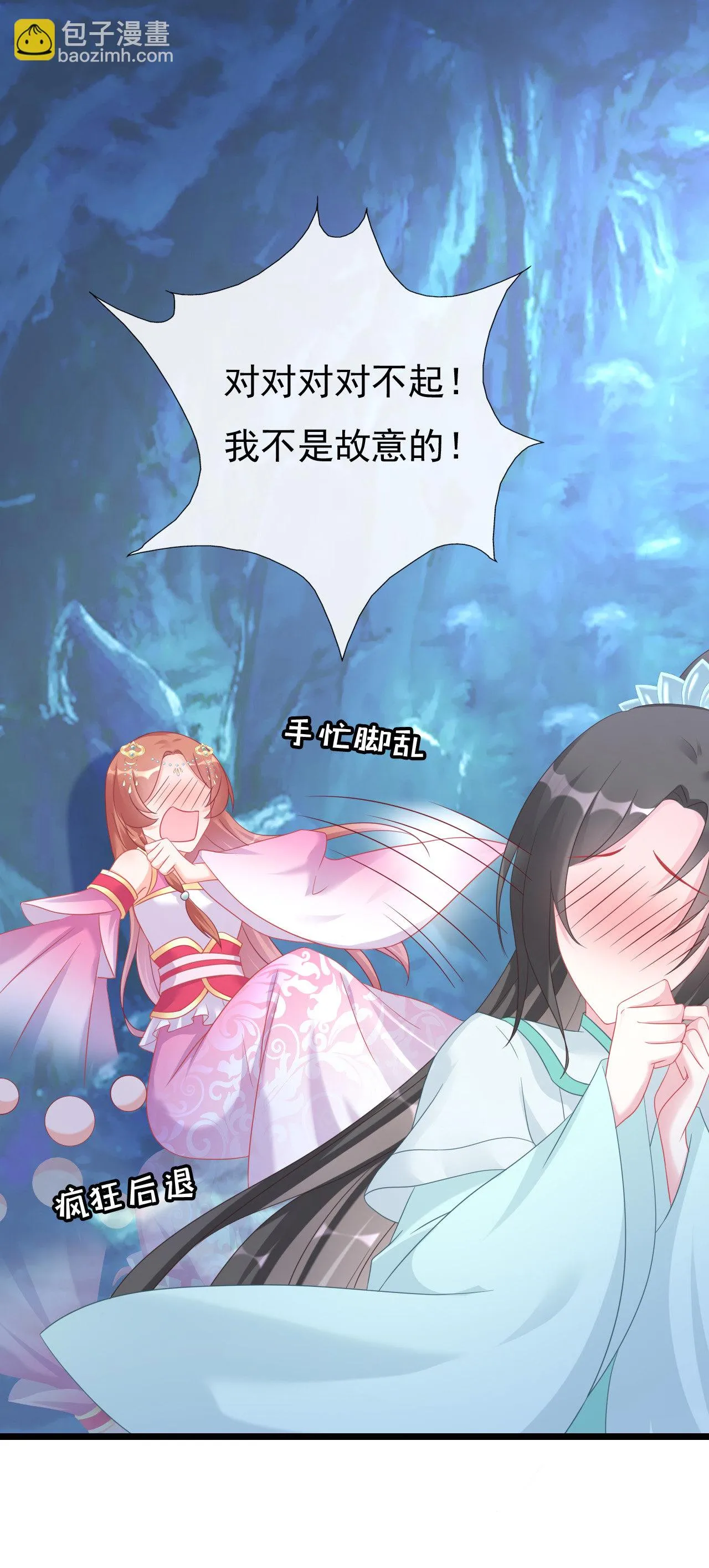 第六话 第40页