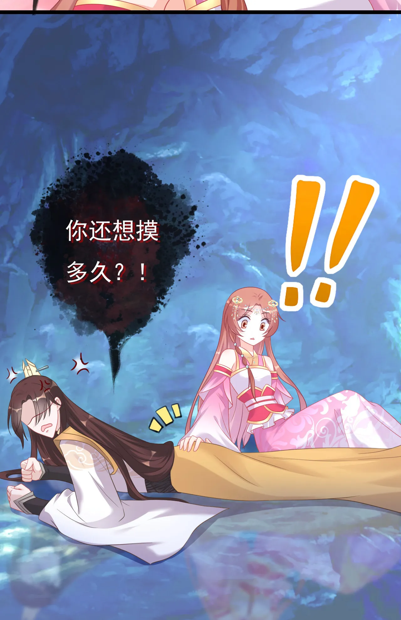 第六话 第42页