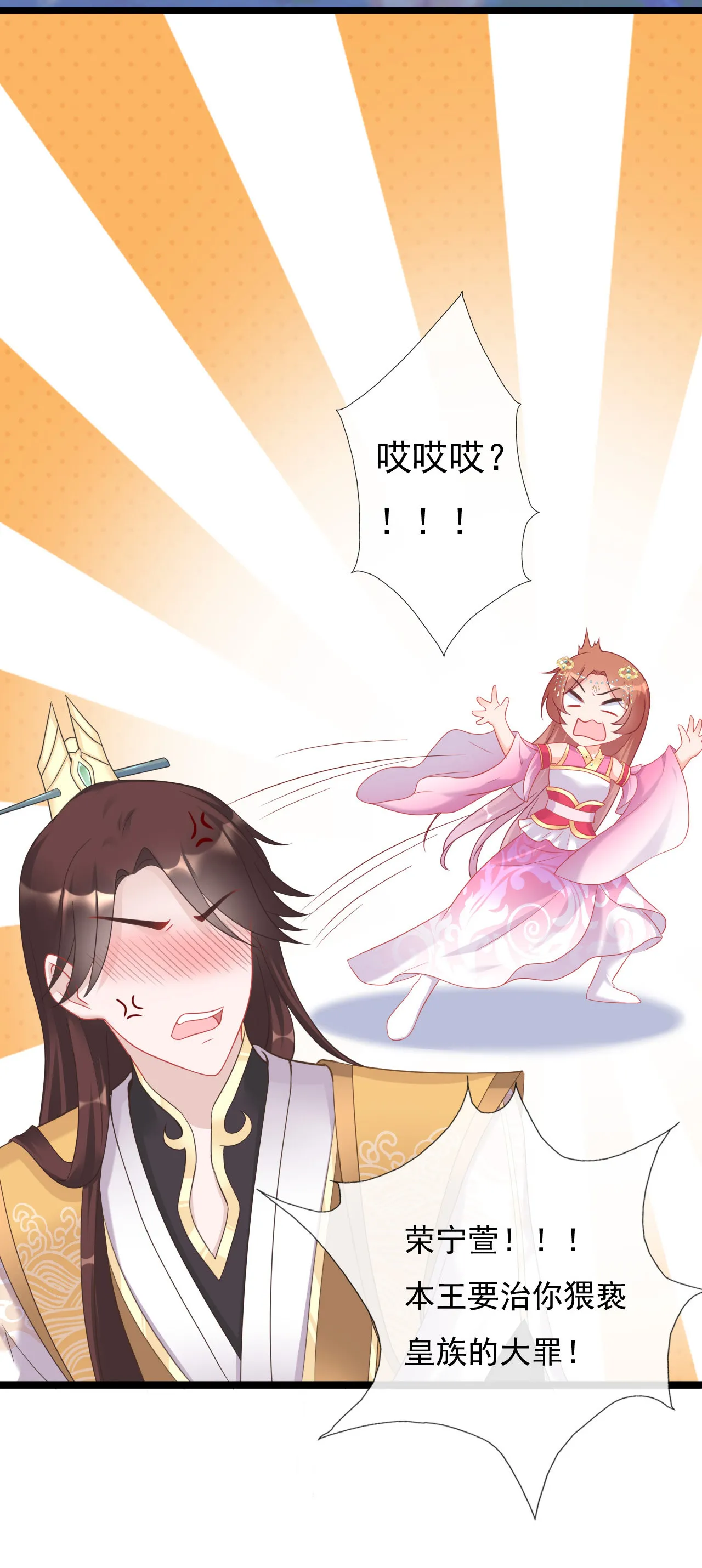 第六话 第43页
