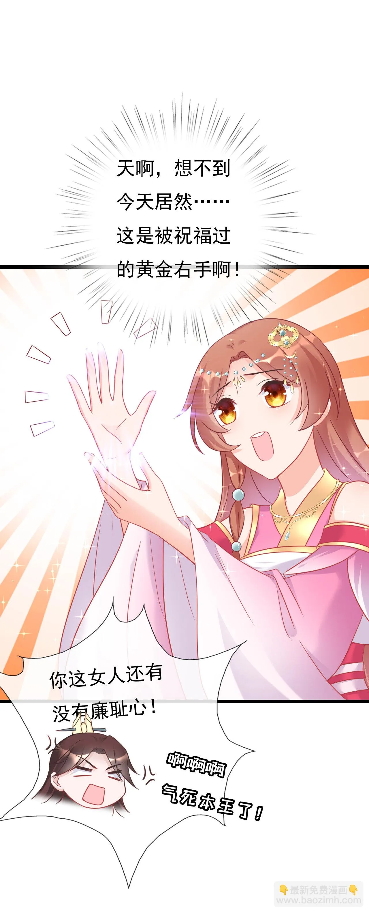 第六话 第44页