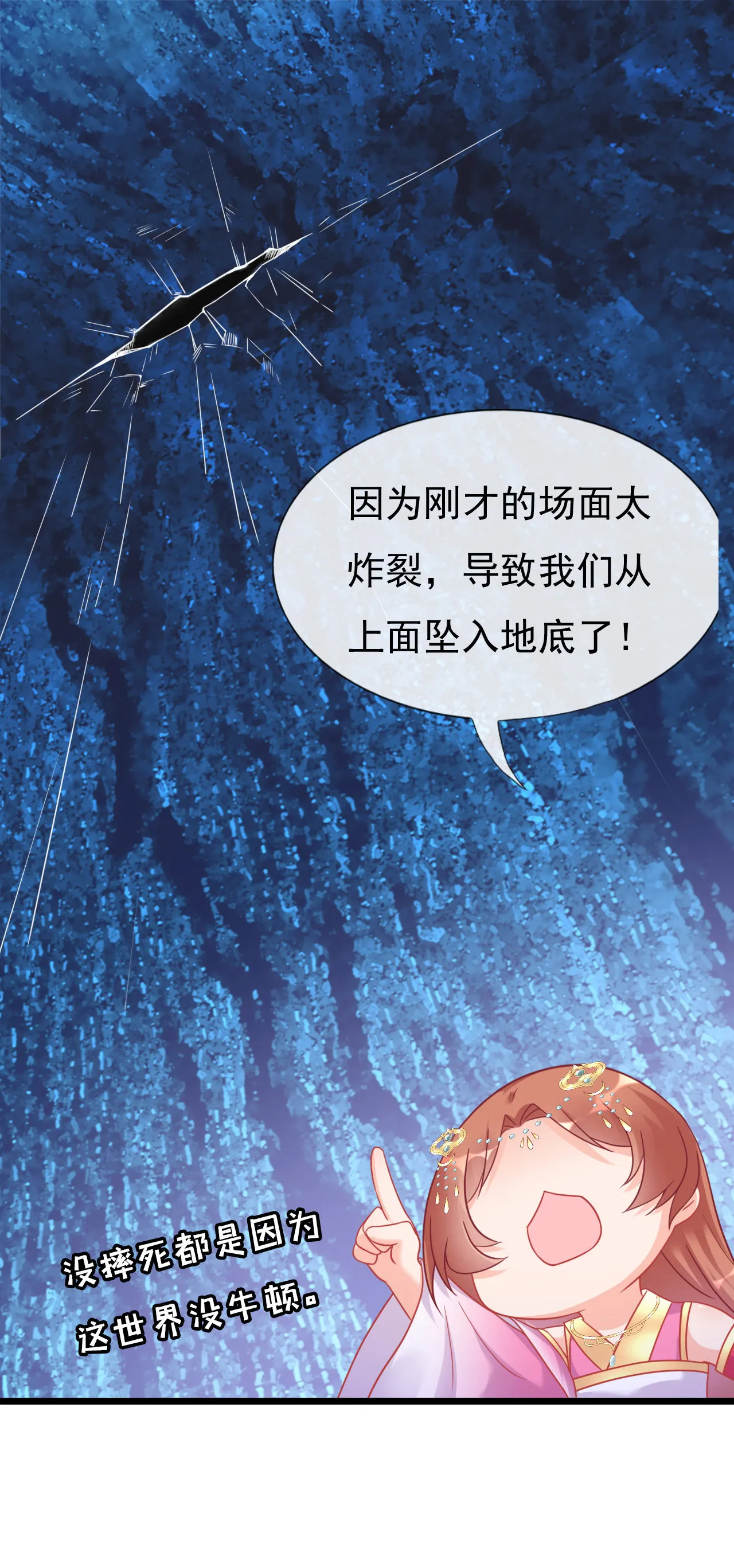 第六话 第46页