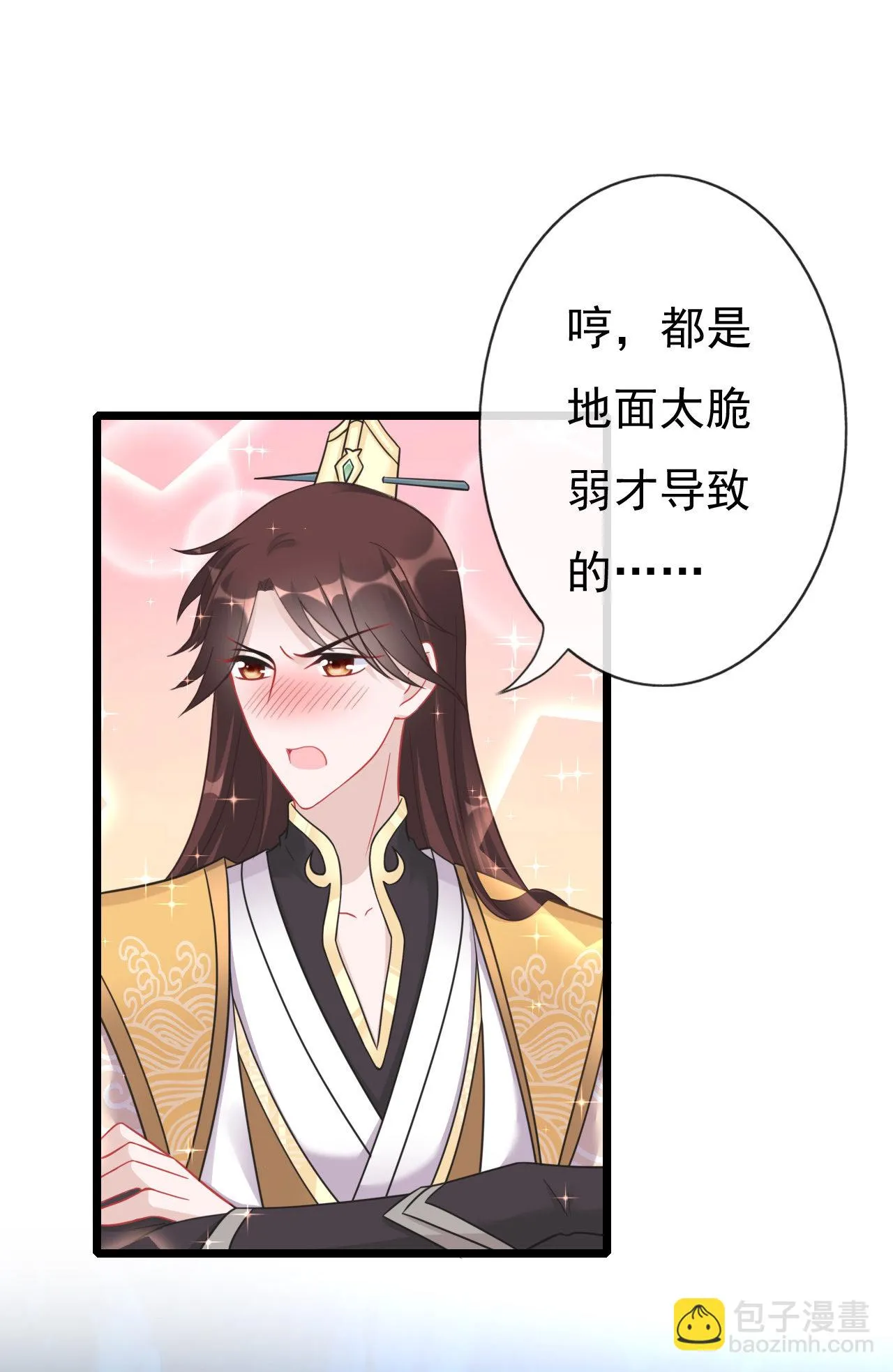 第六话 第47页