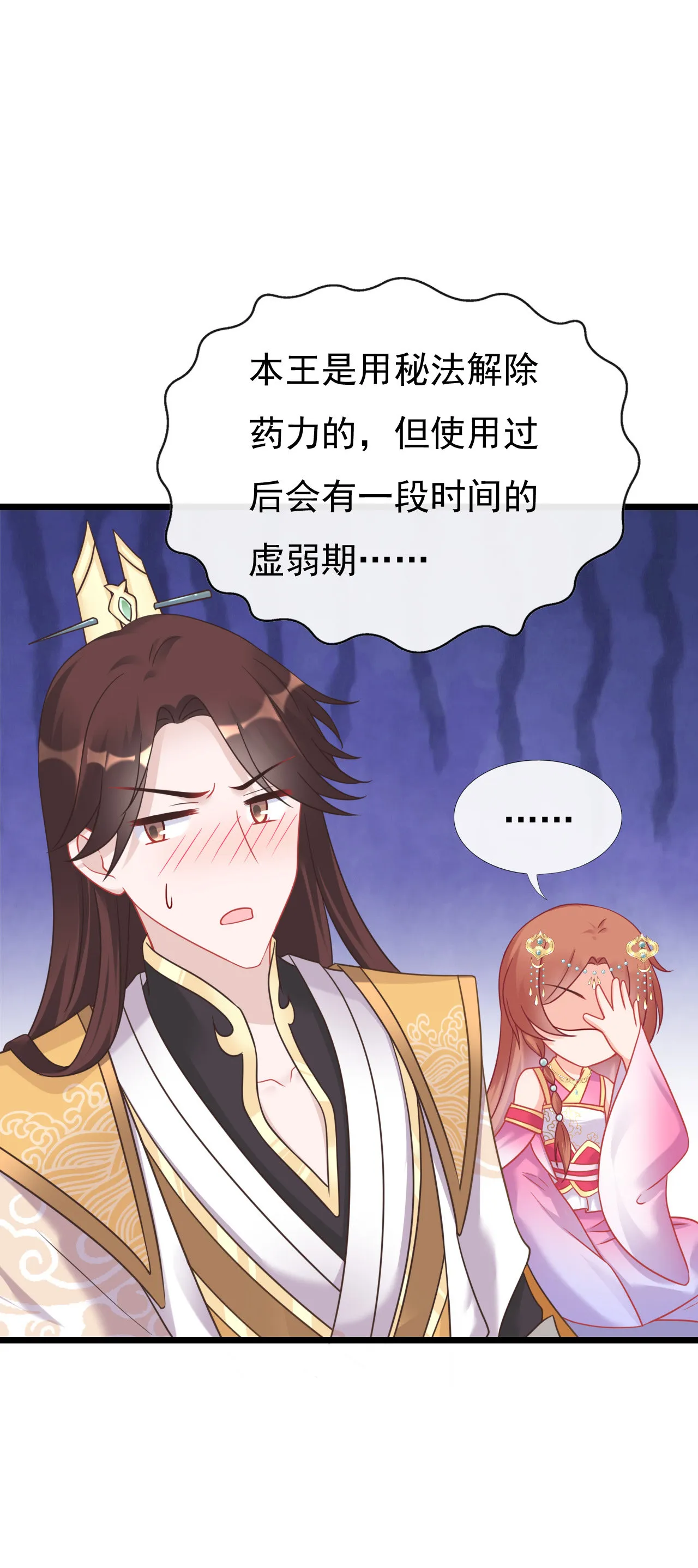 第六话 第49页