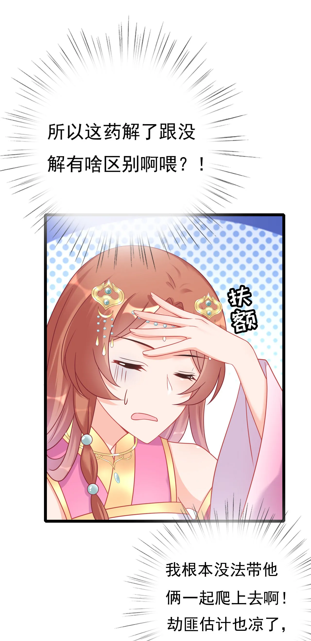 第六话 第50页