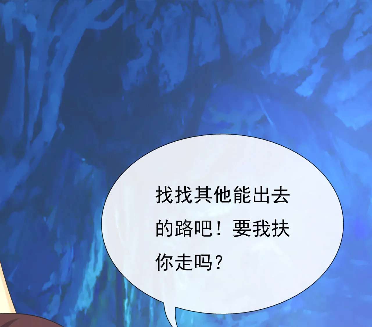 第六话 第52页