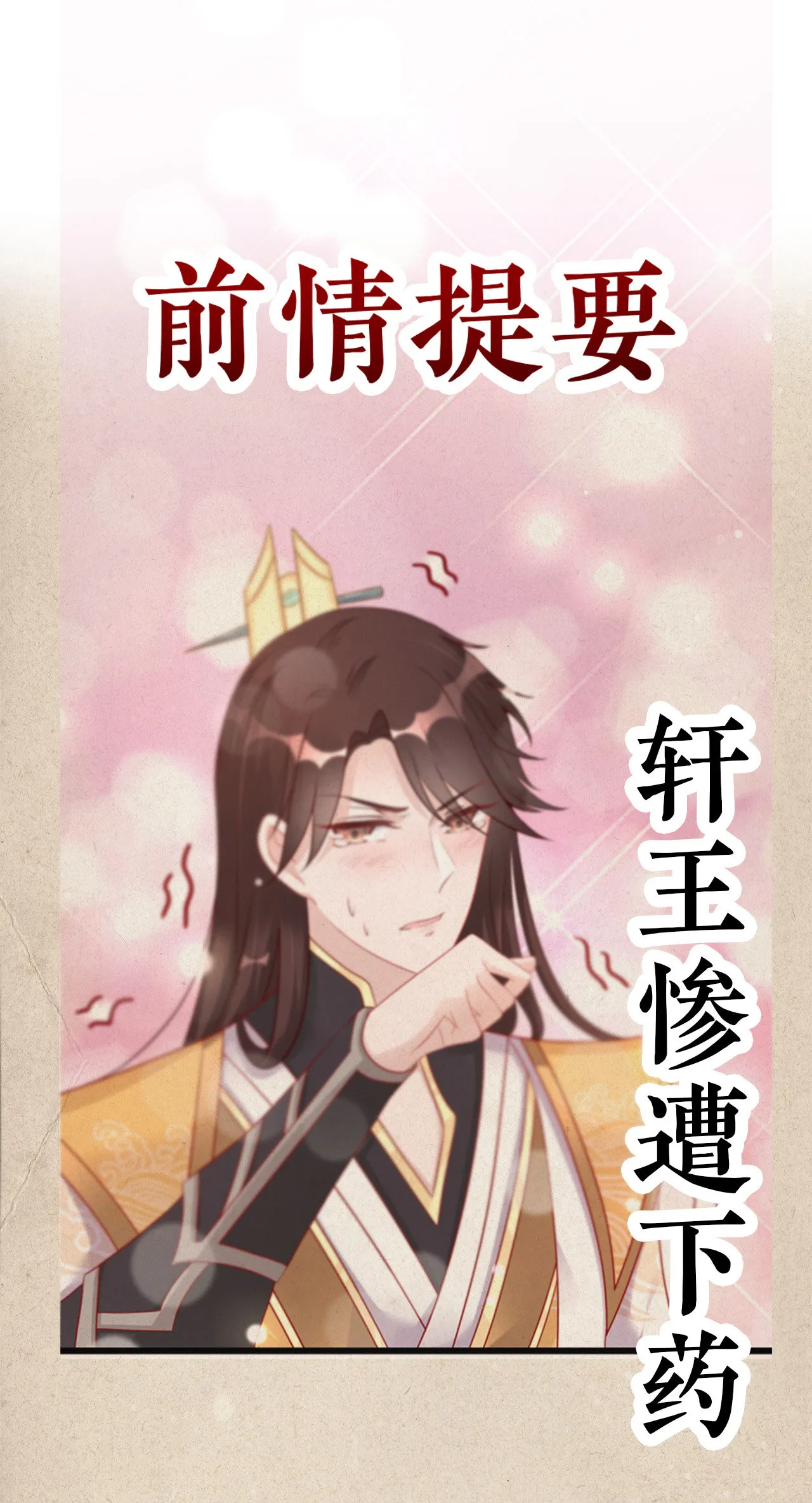 第五话 第1页