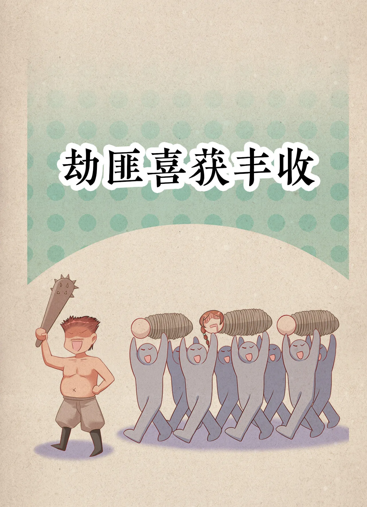 第五话 第2页