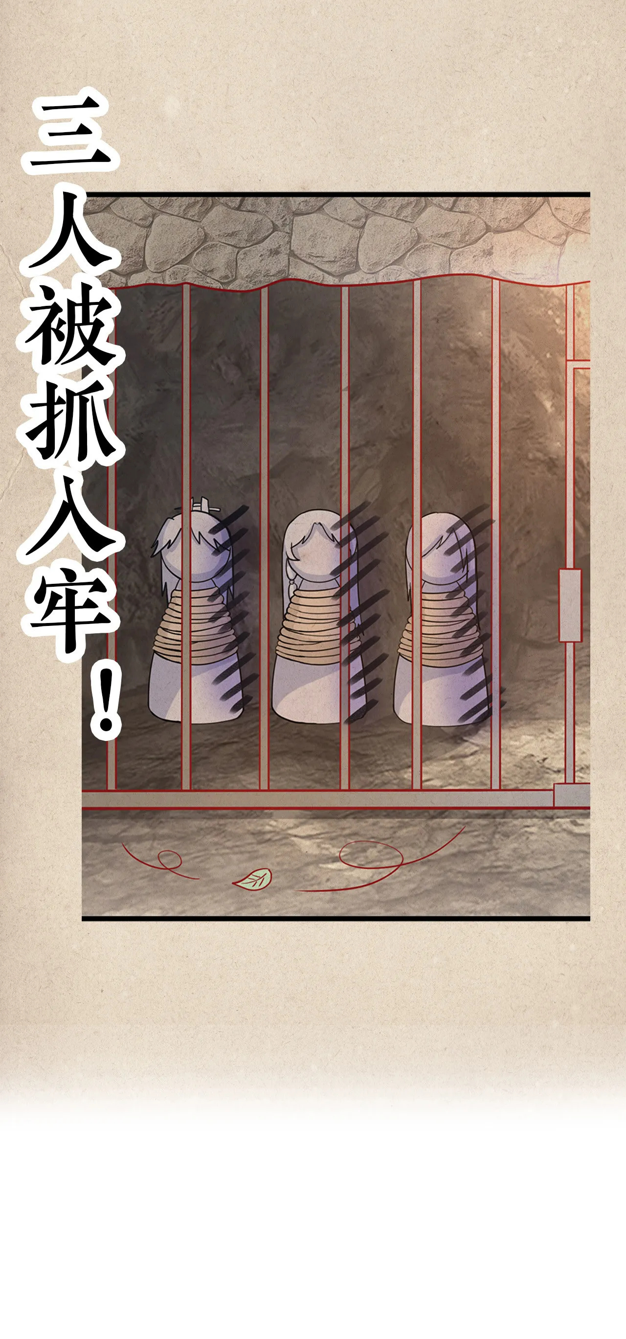 第五话 第3页