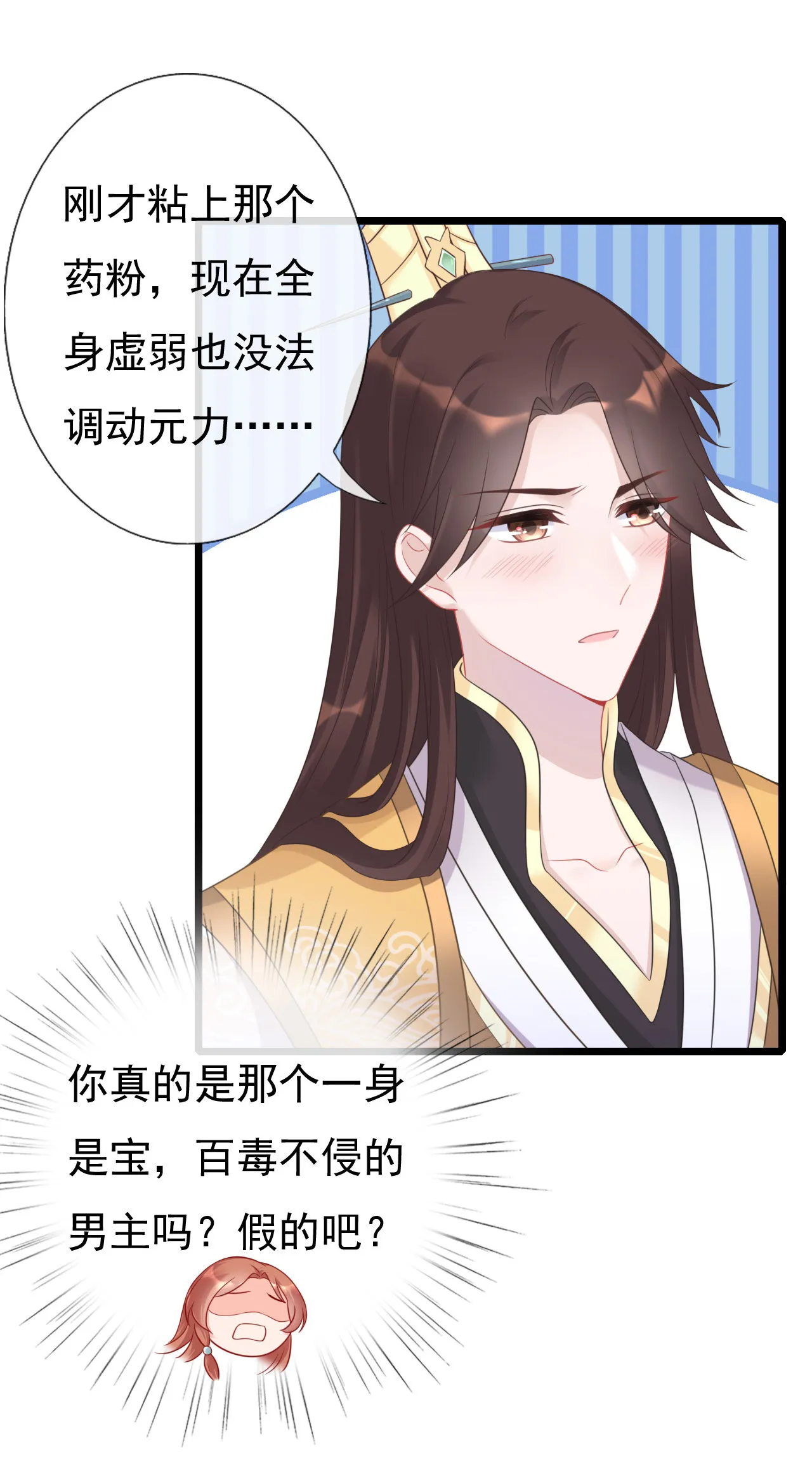 第五话 第7页
