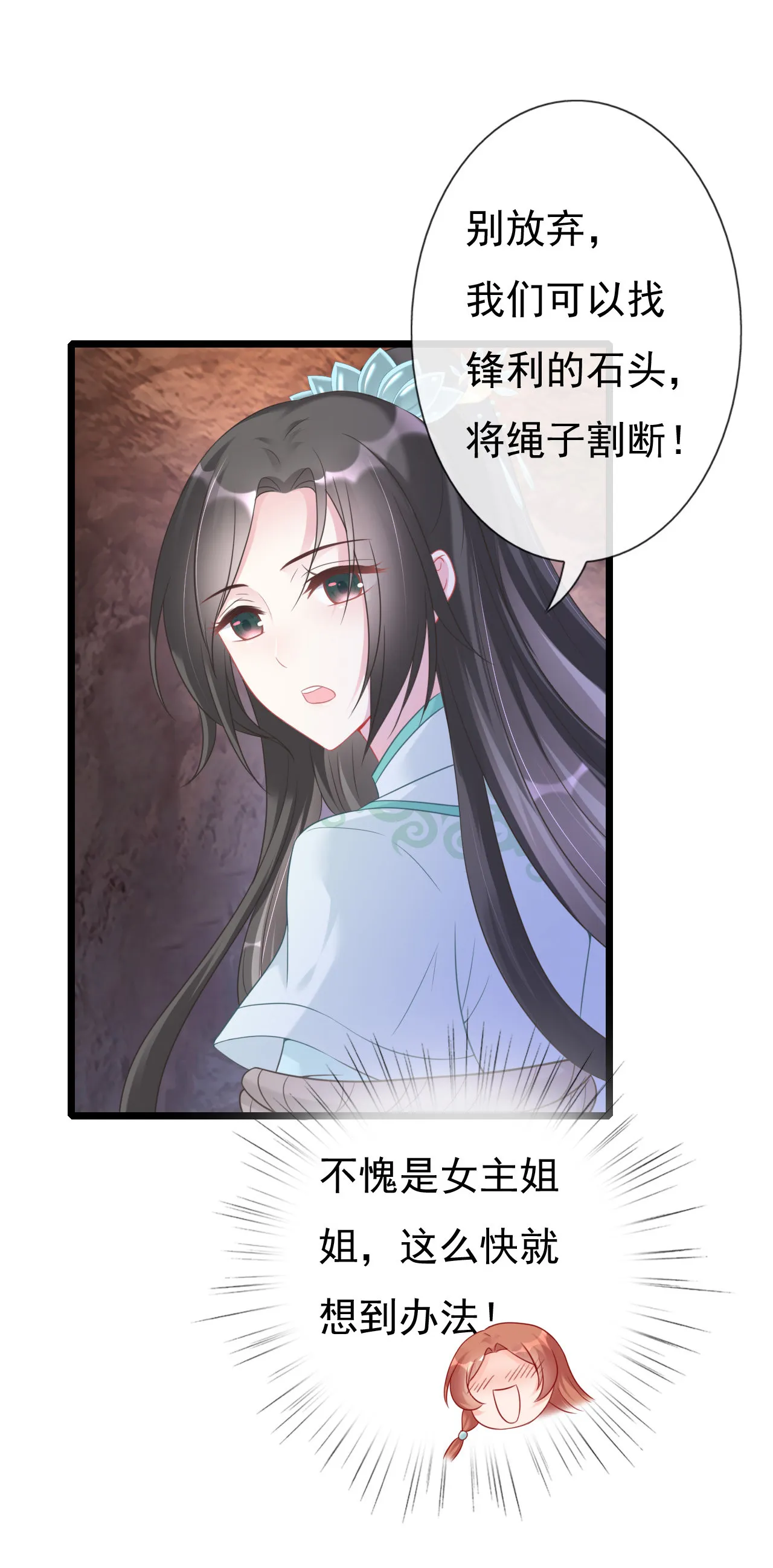 第五话 第8页