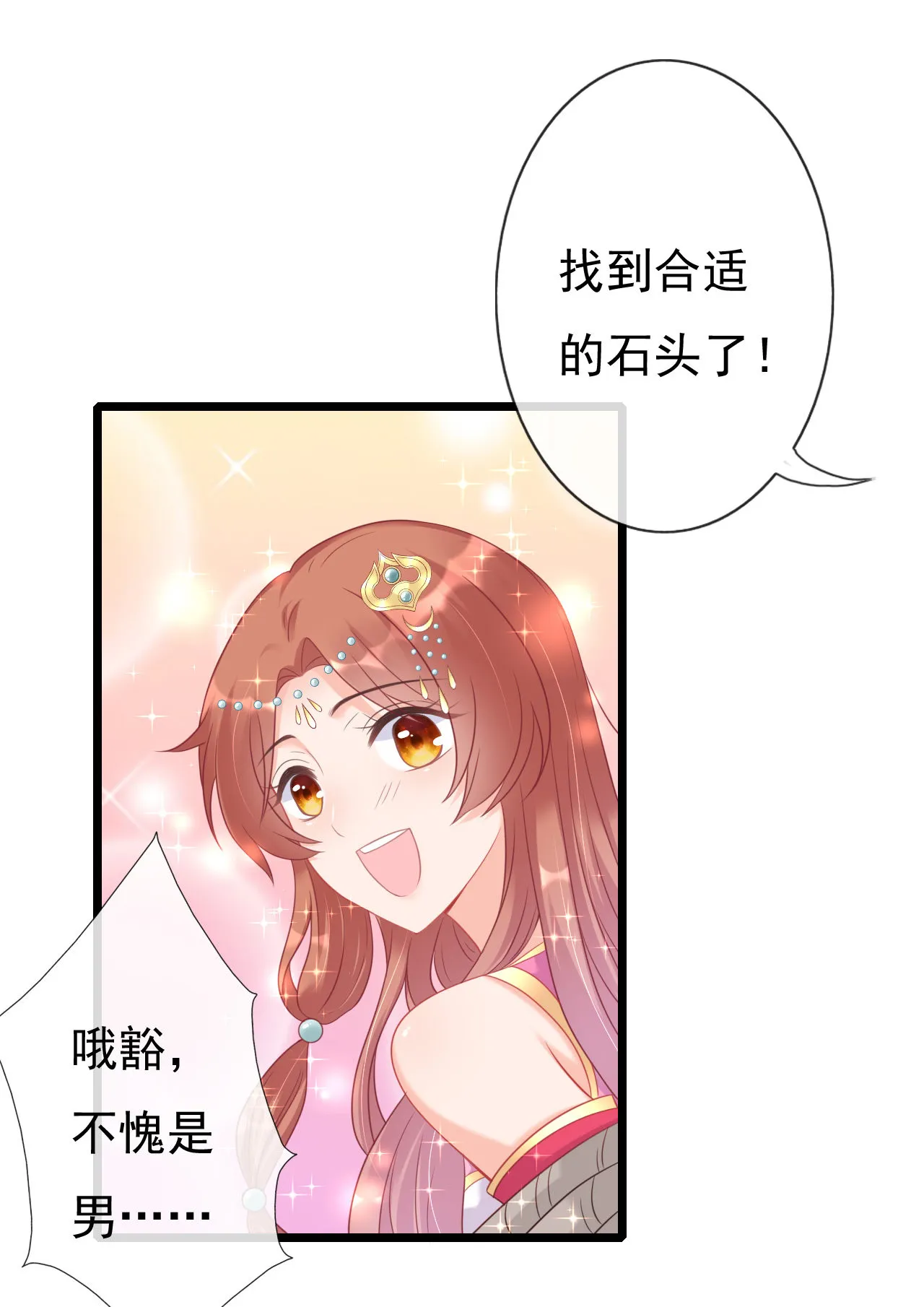 第五话 第10页