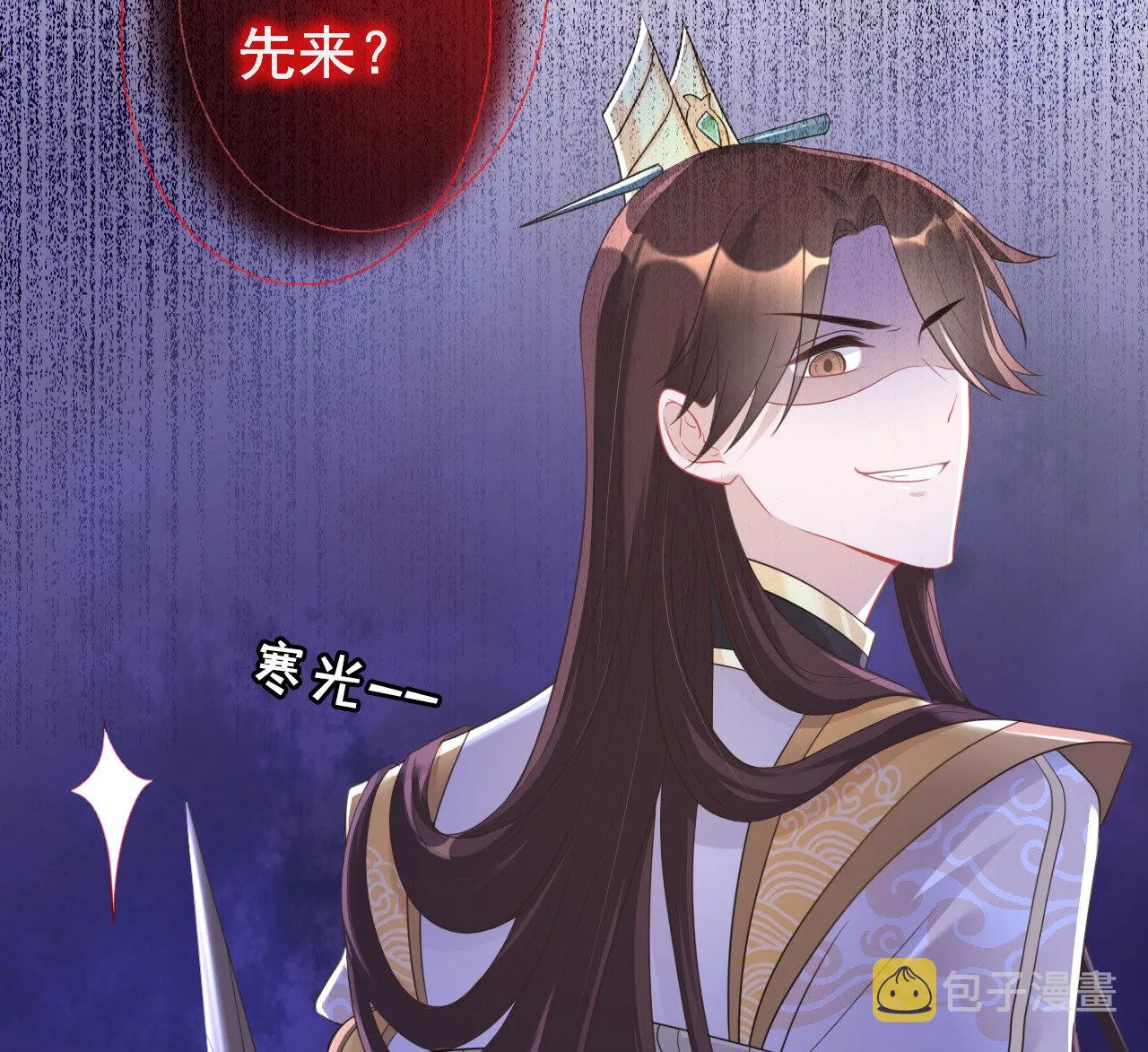 第五话 第12页