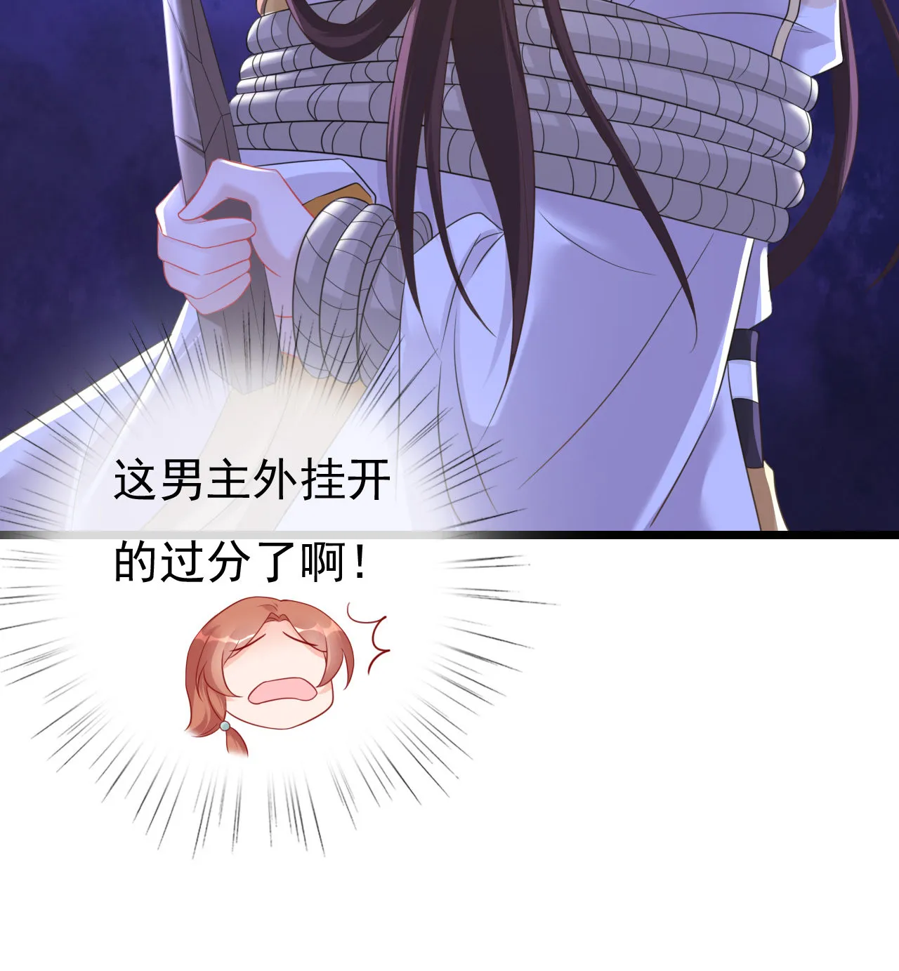 第五话 第13页