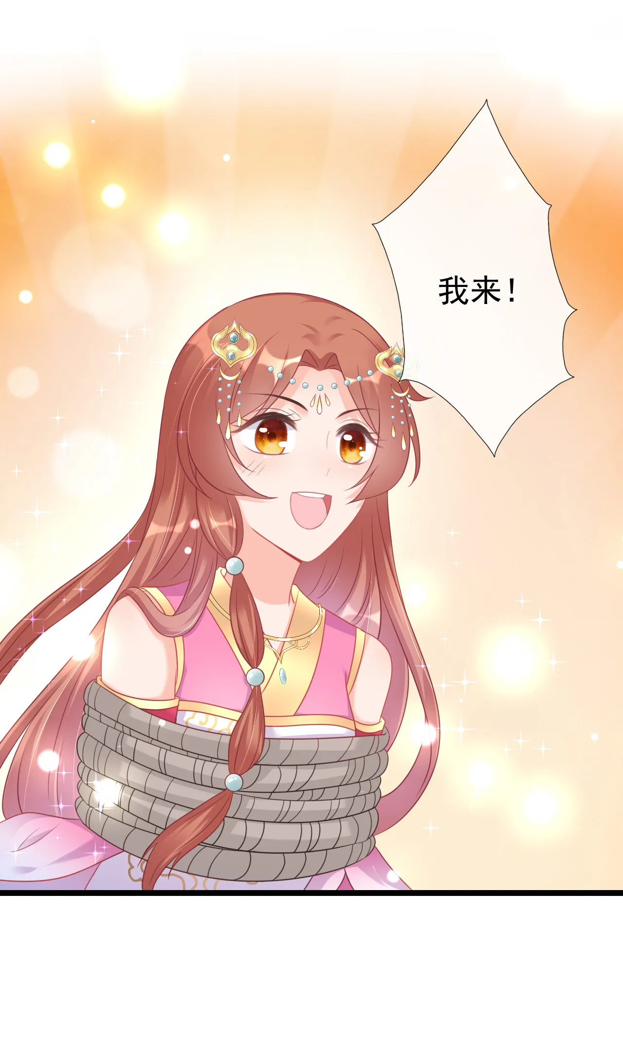 第五话 第14页