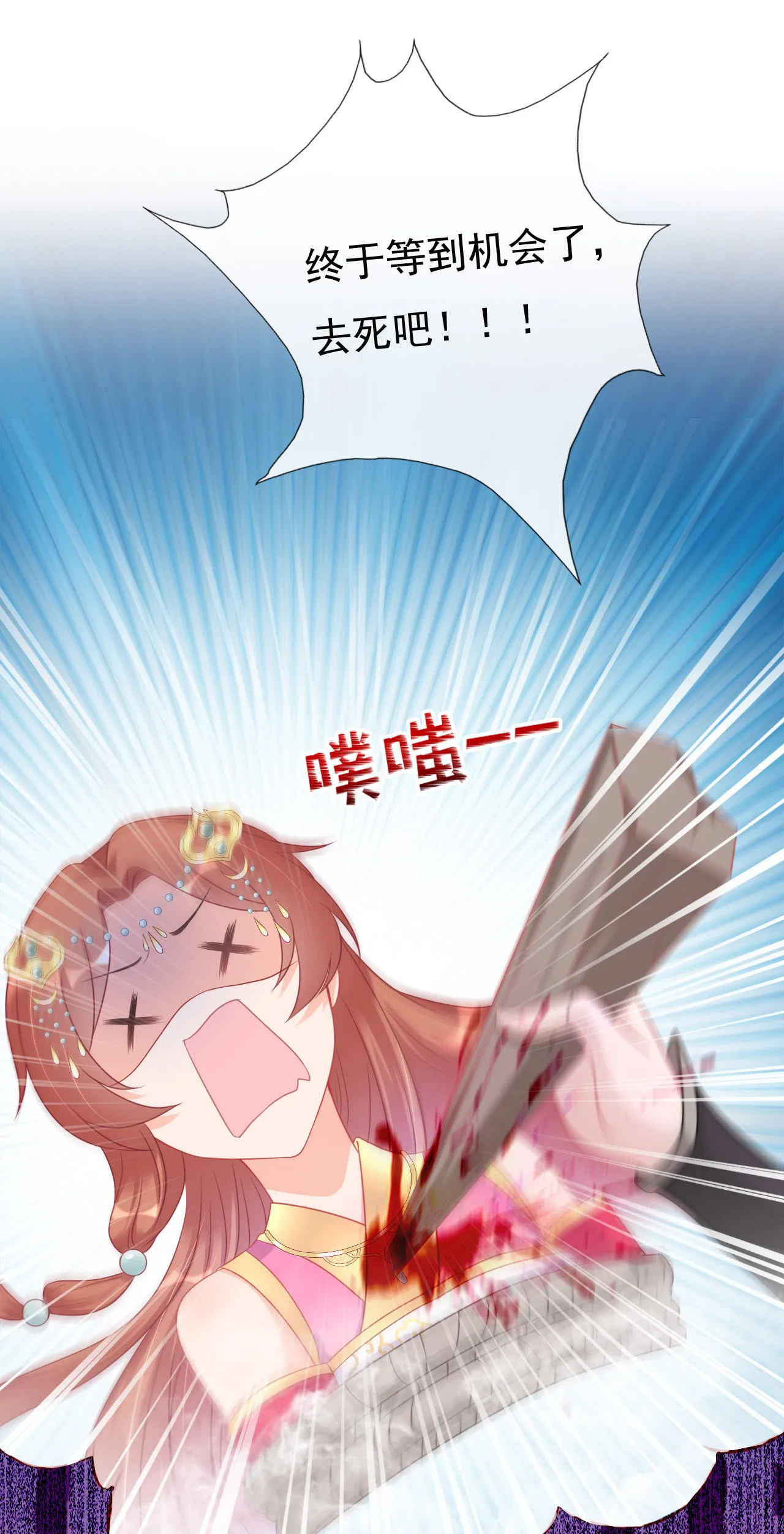 第五话 第16页