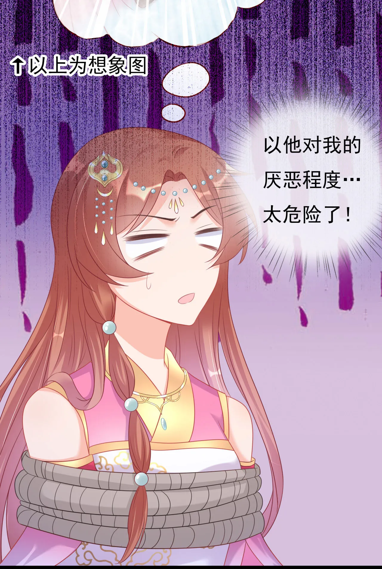第五话 第17页