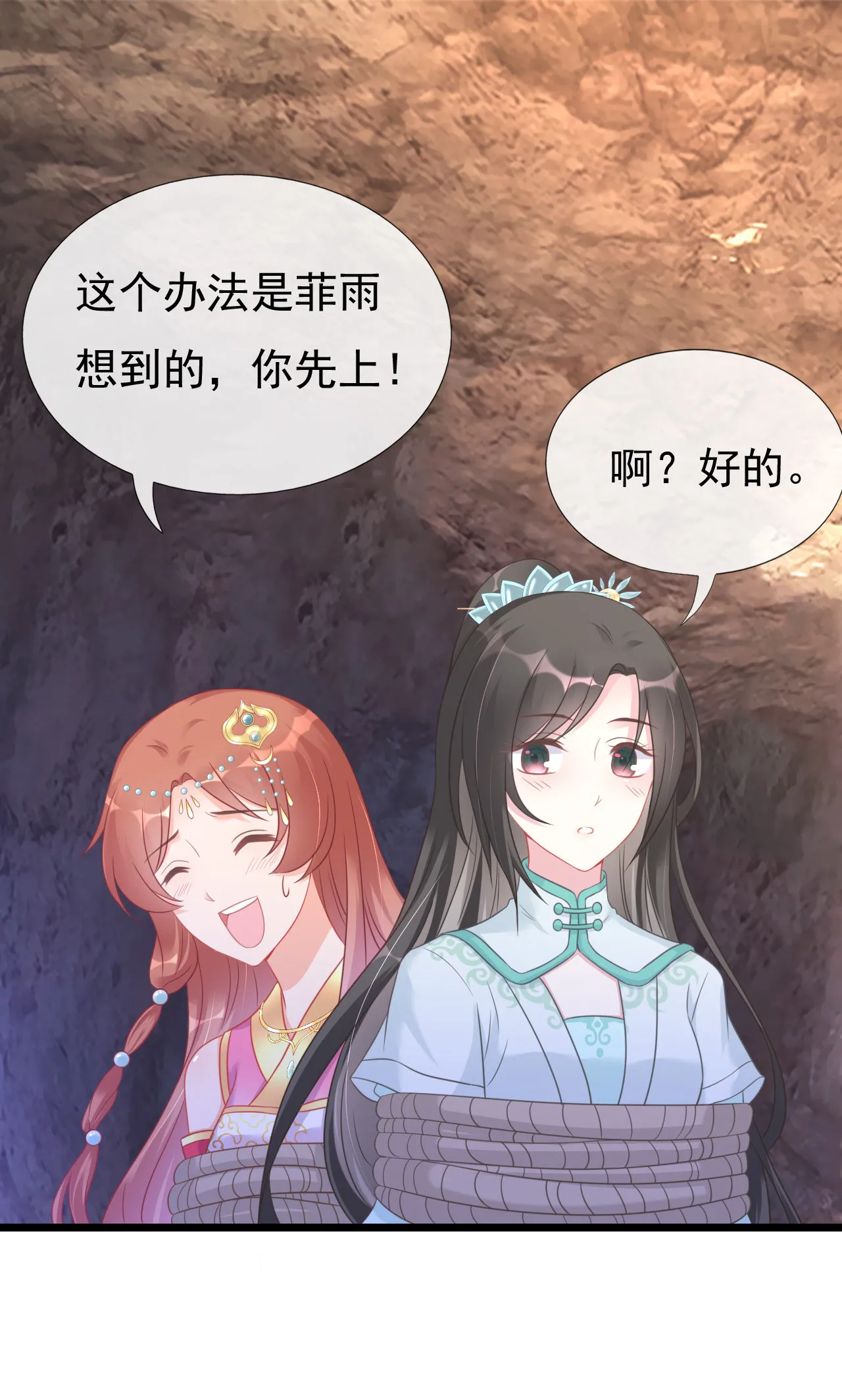 第五话 第18页