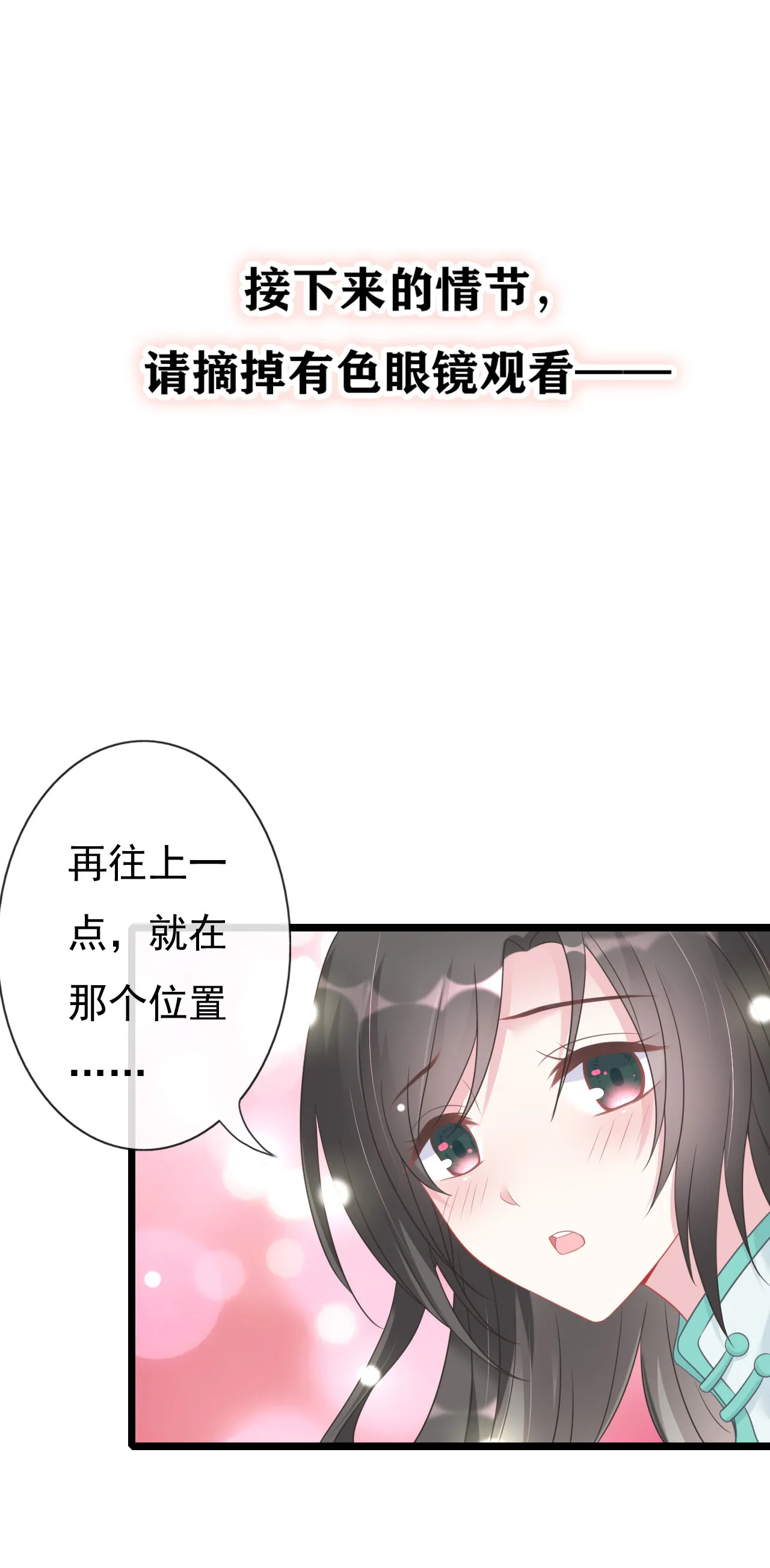 第五话 第19页