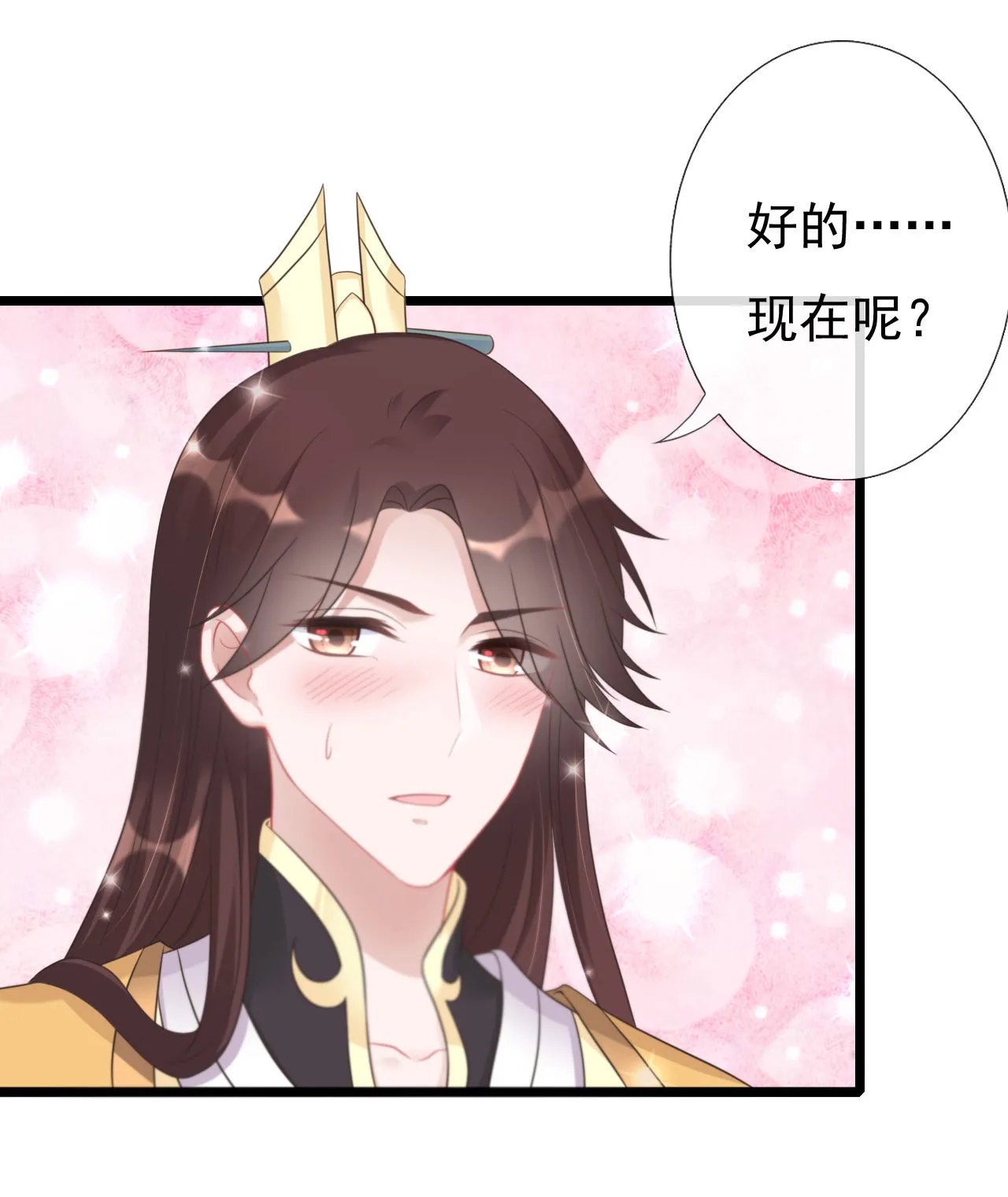 第五话 第20页