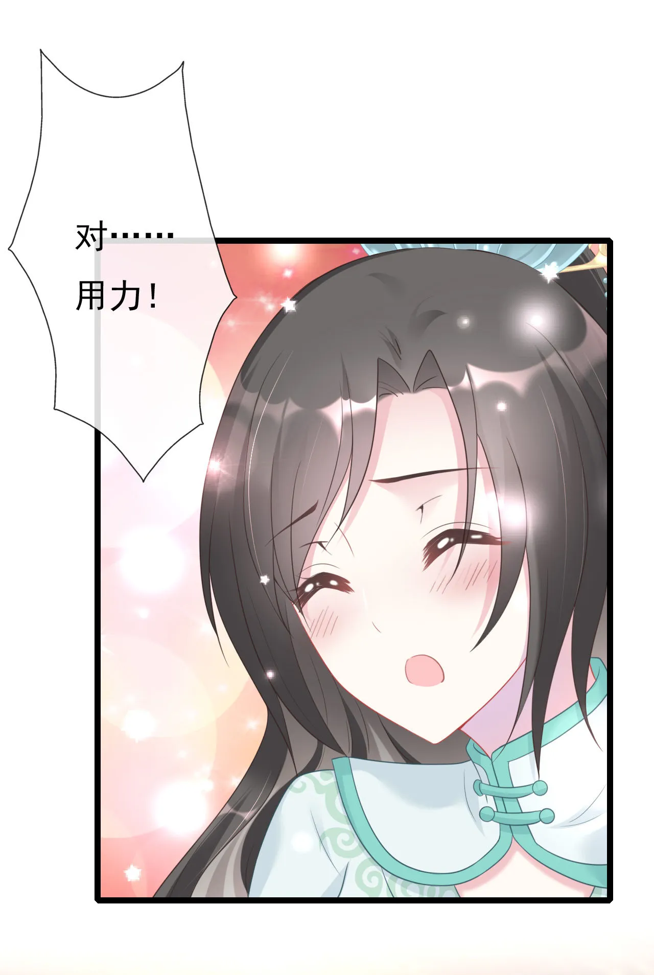 第五话 第21页