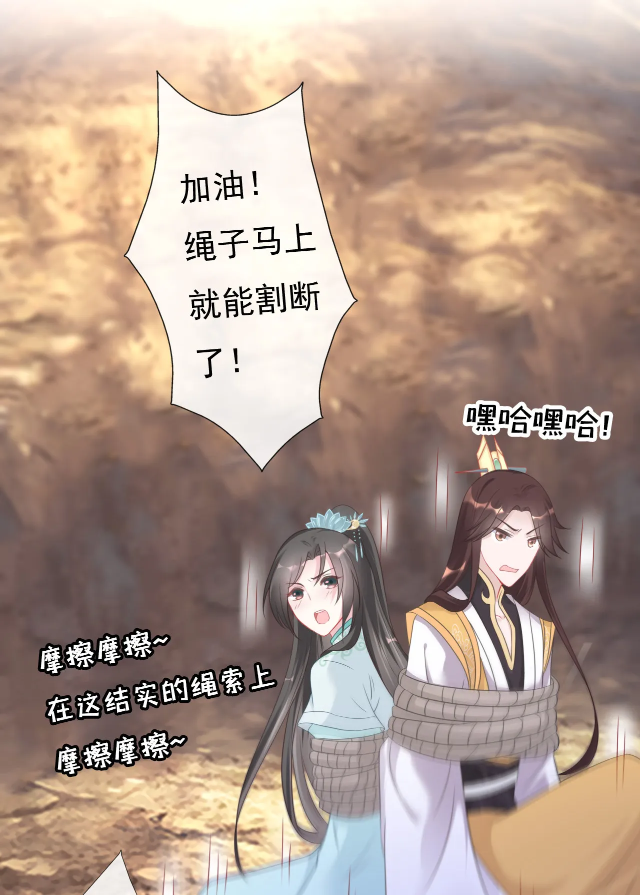 第五话 第22页