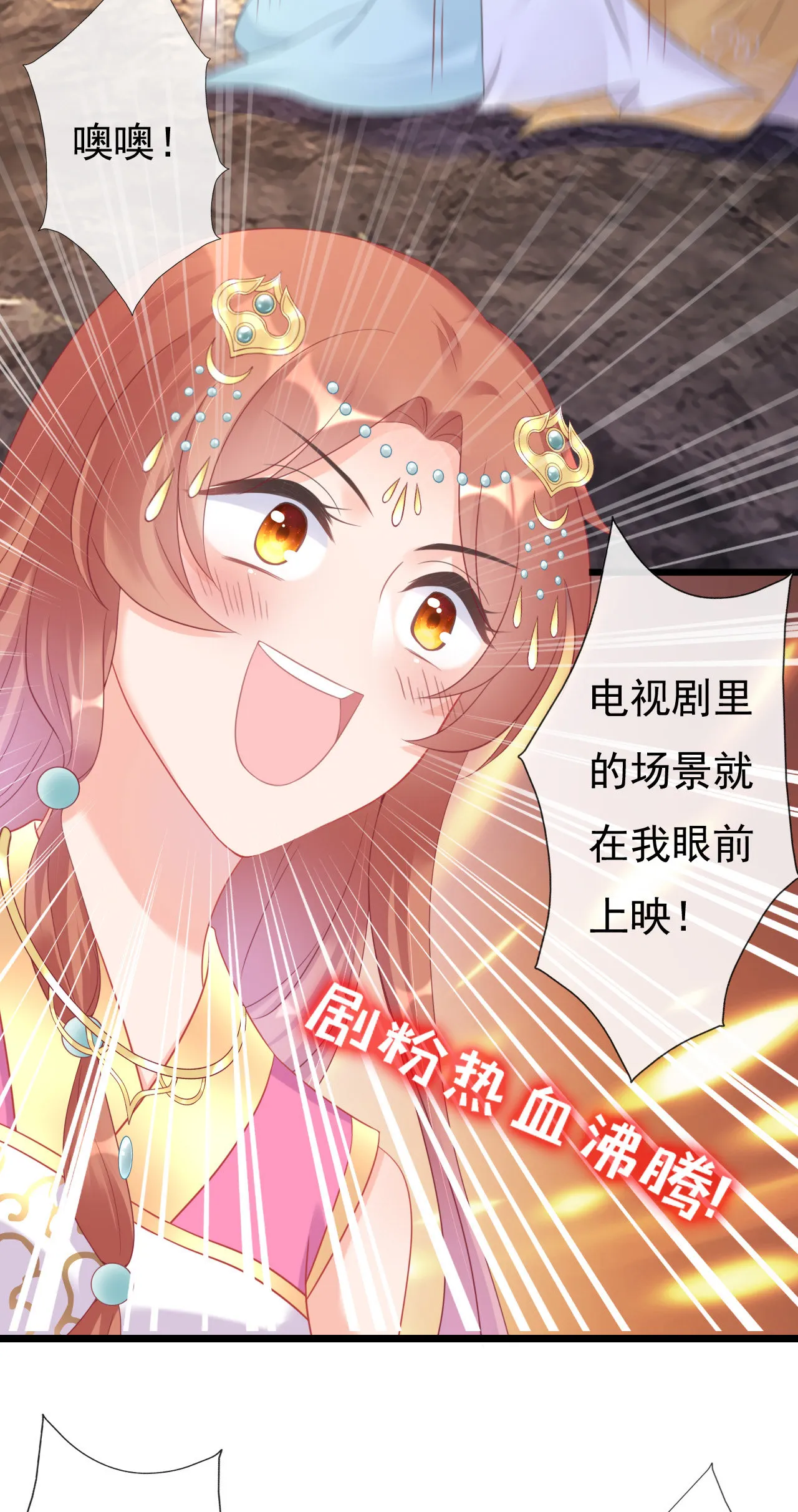 第五话 第23页
