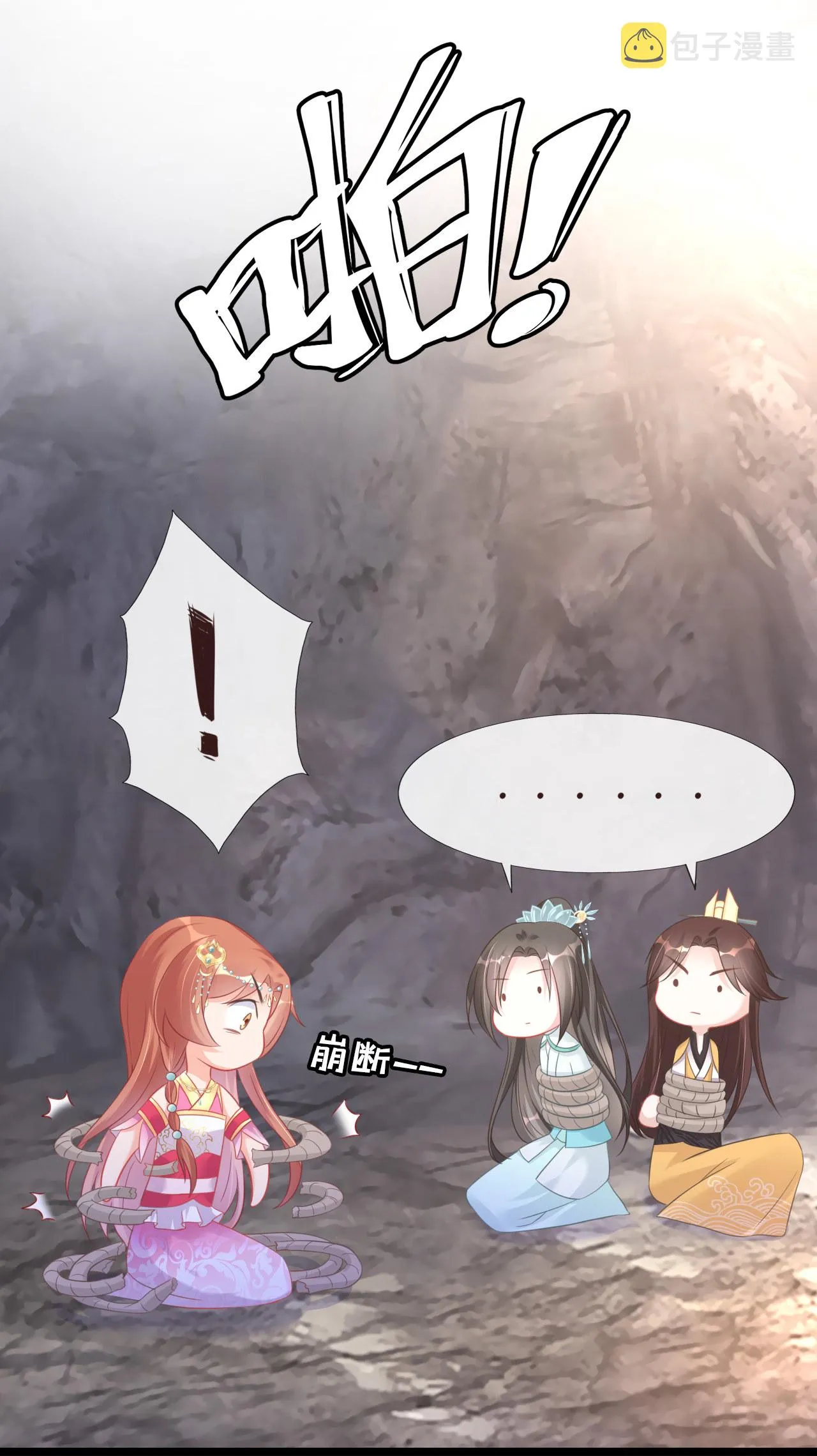 第五话 第25页