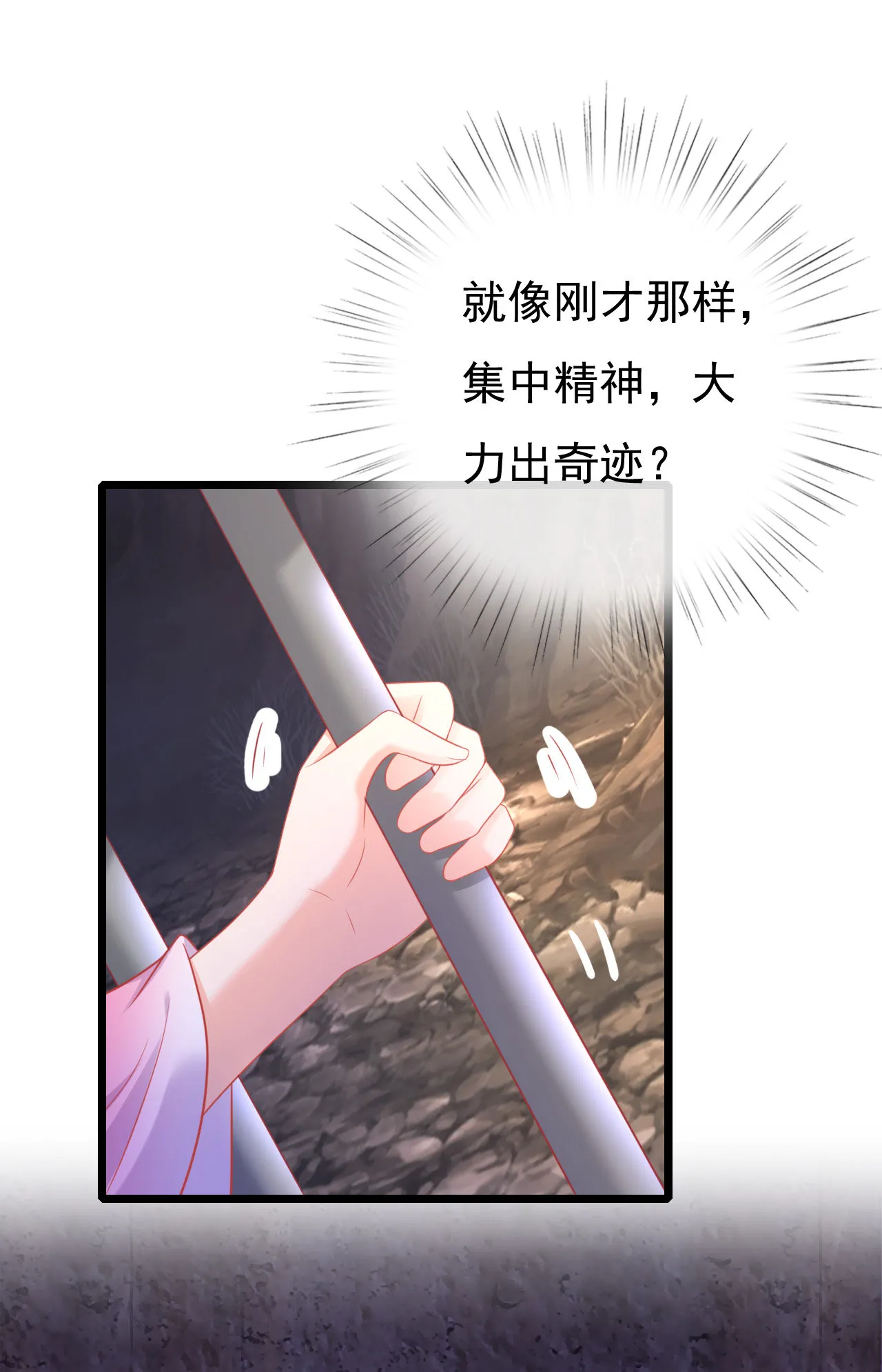 第五话 第29页