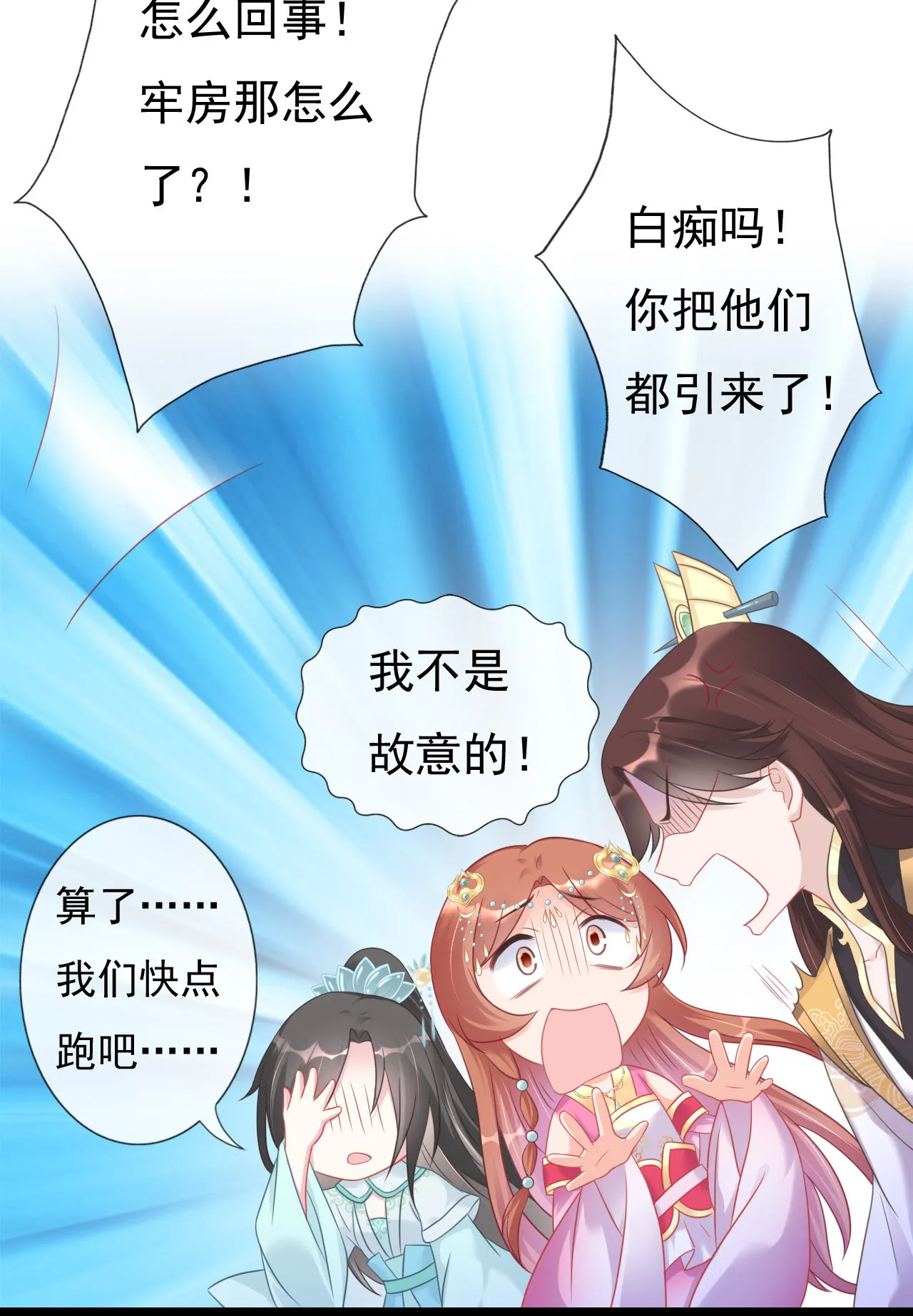 第五话 第32页